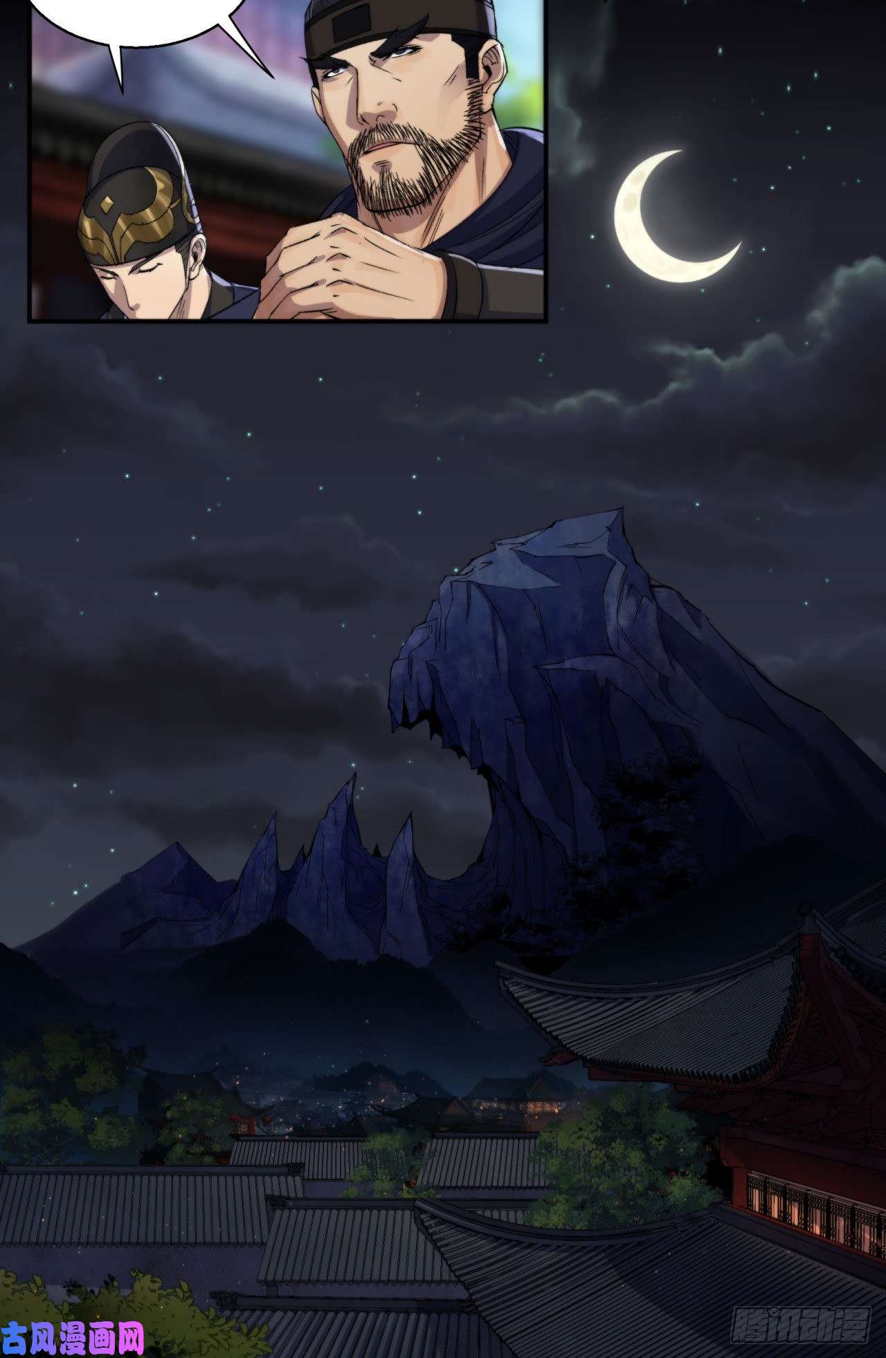 通幽大圣第21话 荒山鬼乐