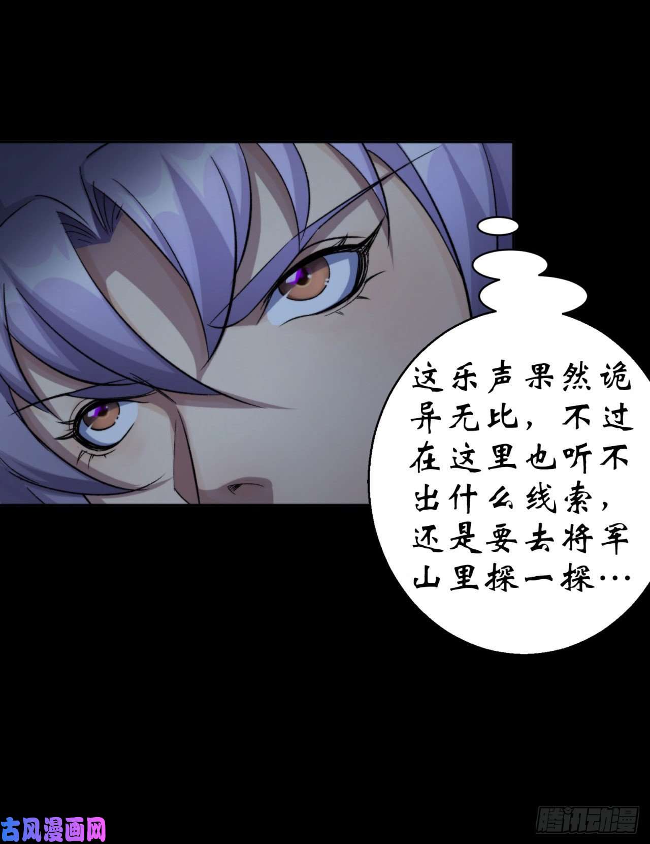 通幽大圣第21话 荒山鬼乐