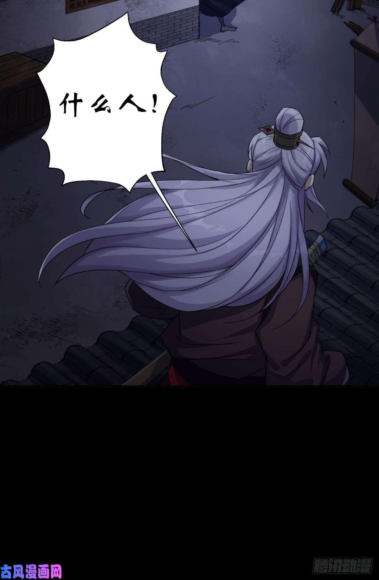 通幽大圣第21话 荒山鬼乐