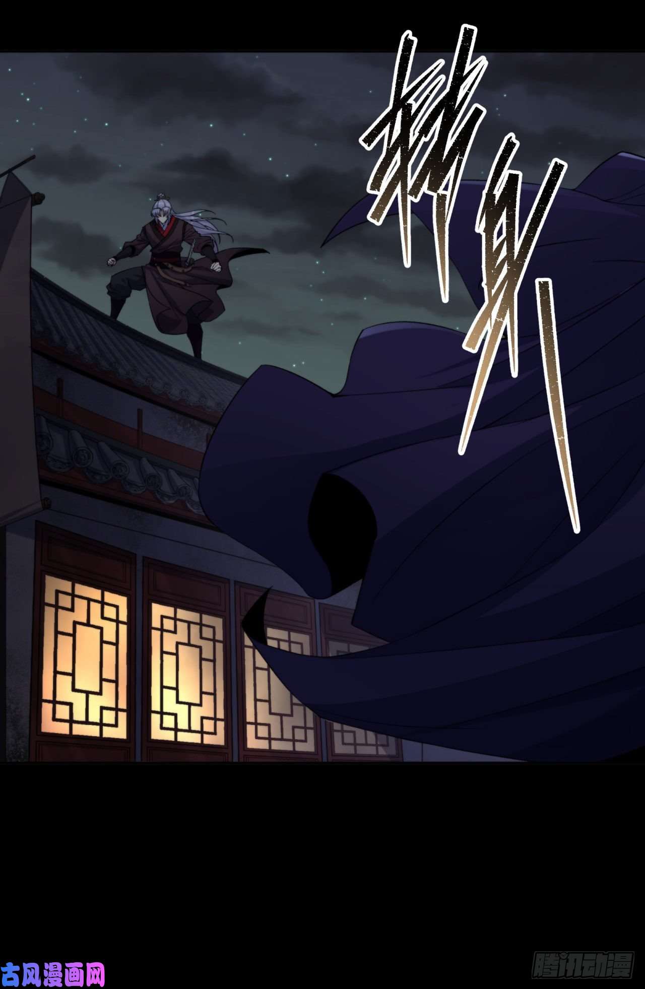 通幽大圣第21话 荒山鬼乐