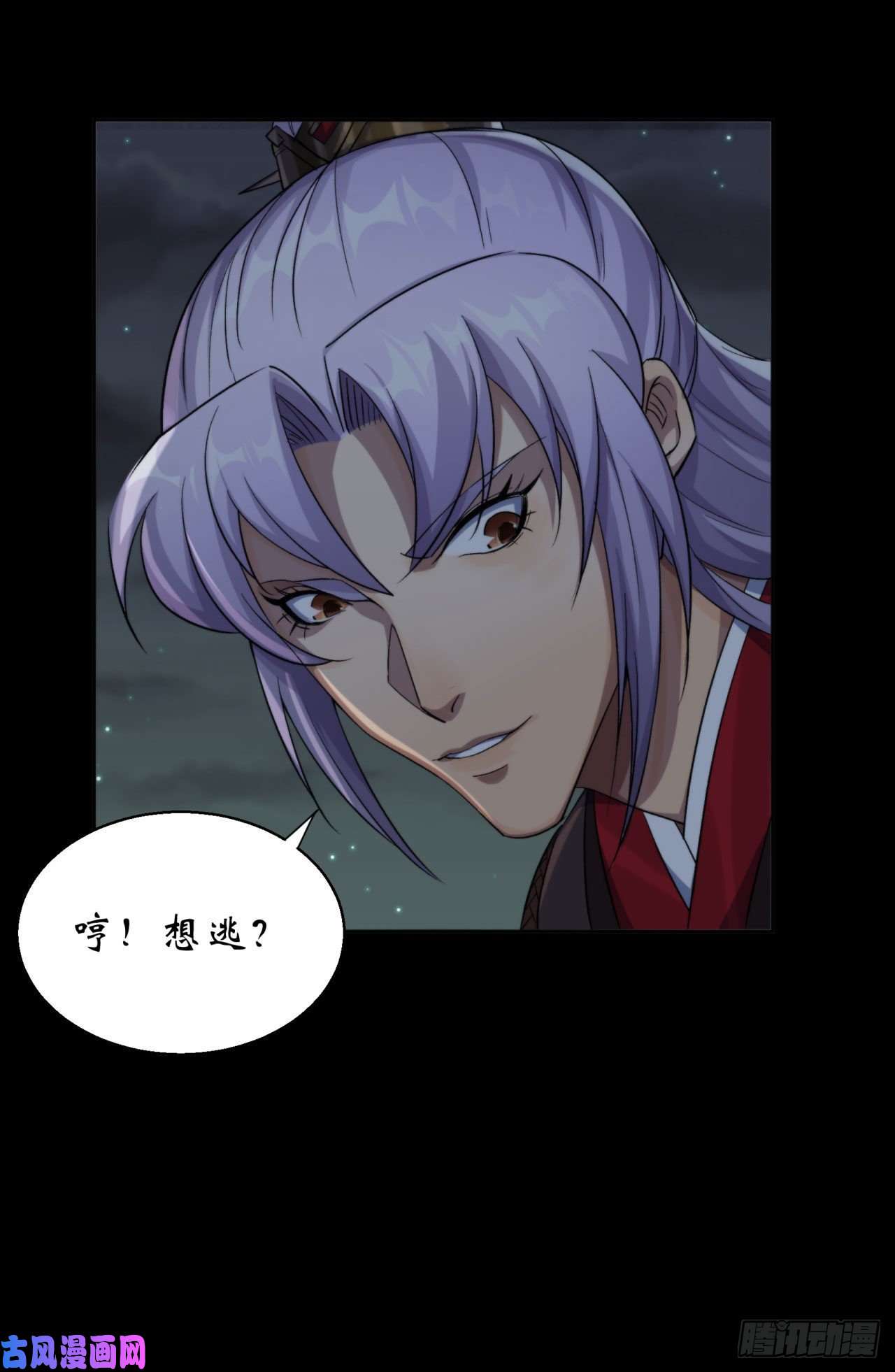 通幽大圣第21话 荒山鬼乐