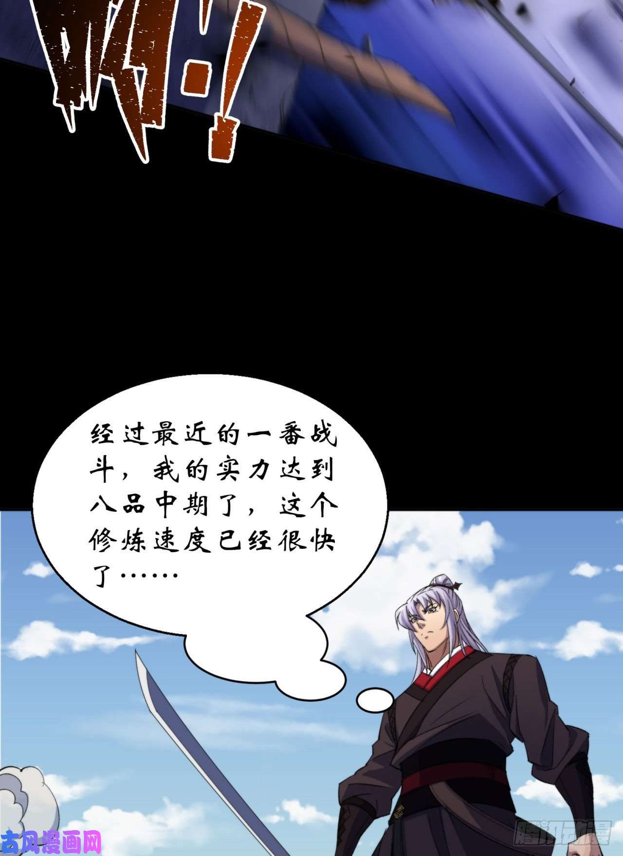 通幽大圣第21话 荒山鬼乐