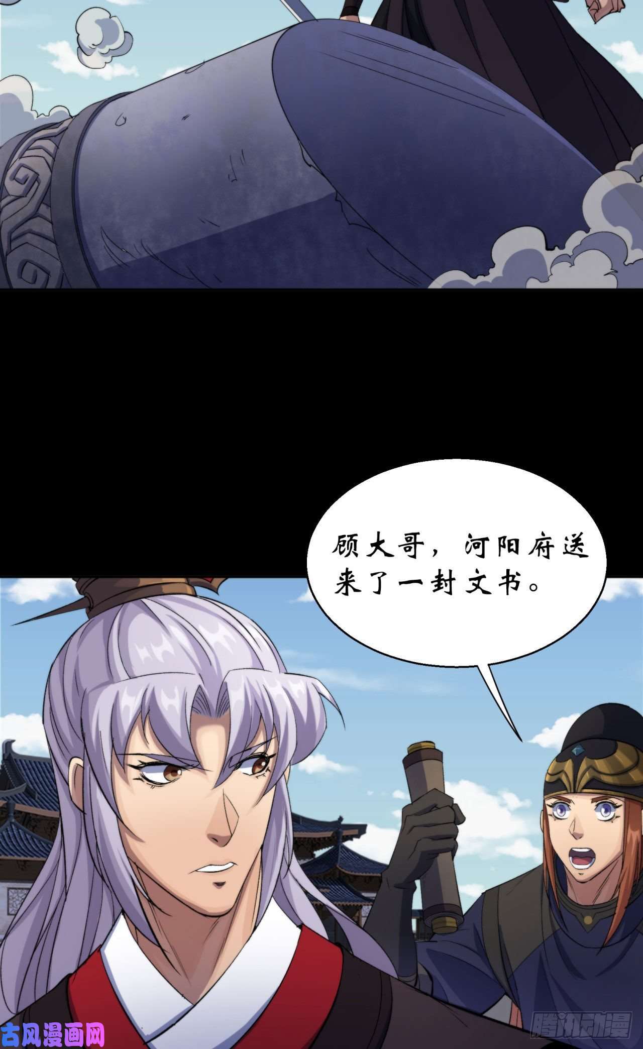 通幽大圣第21话 荒山鬼乐