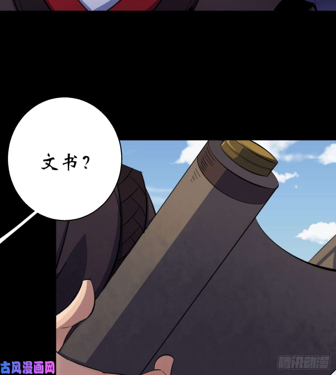 通幽大圣第21话 荒山鬼乐