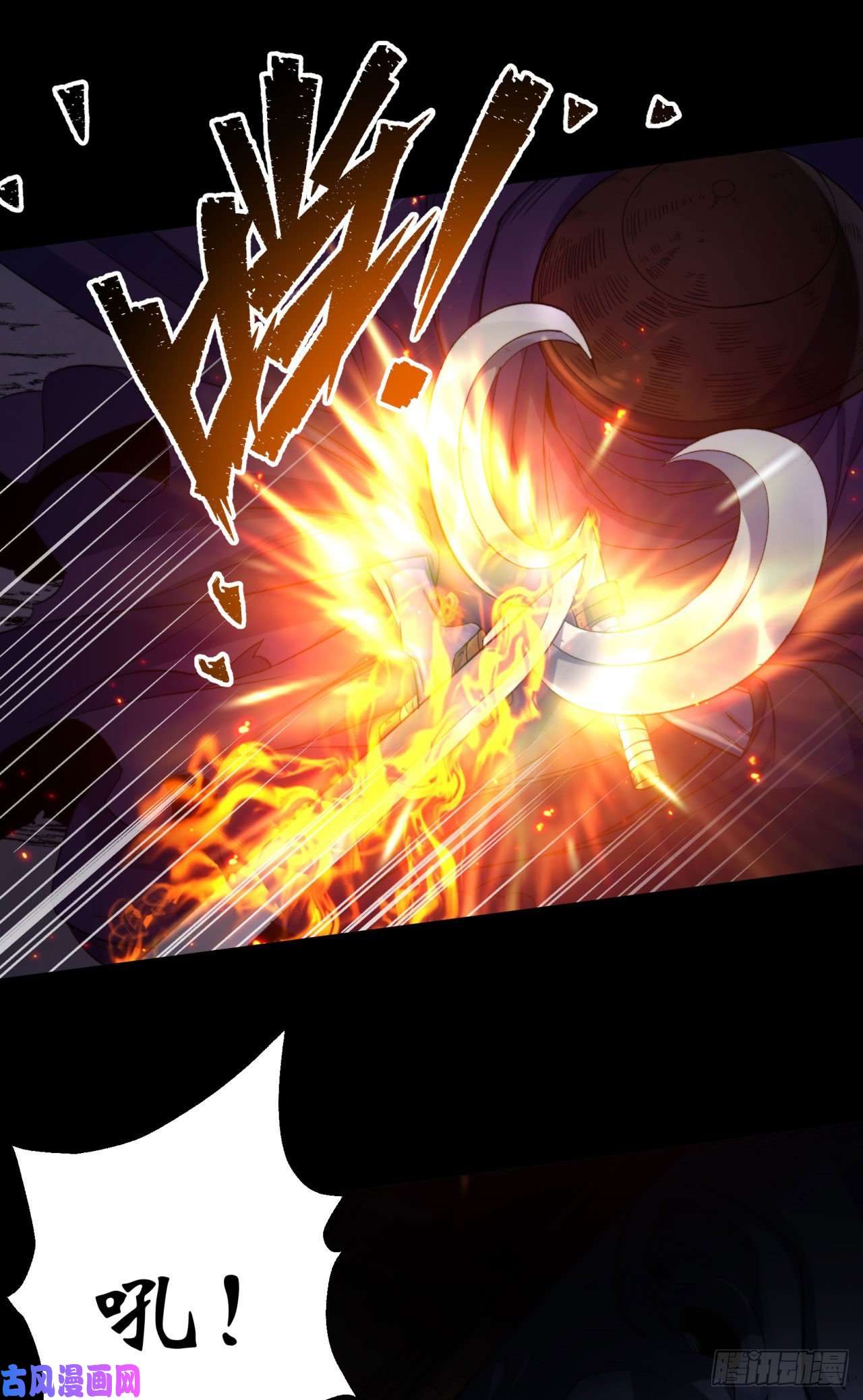 通幽大圣第22话 夜战僵尸