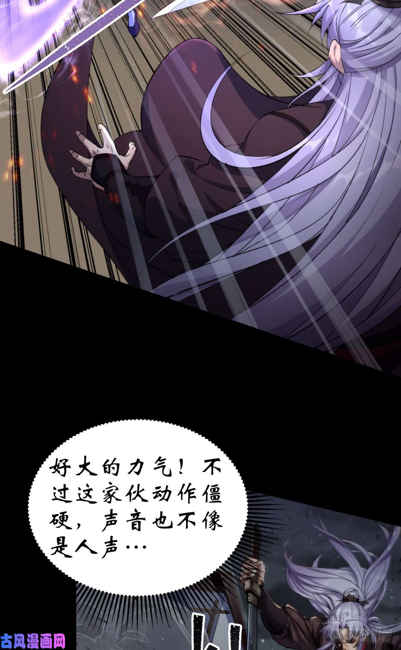 通幽大圣第22话 夜战僵尸