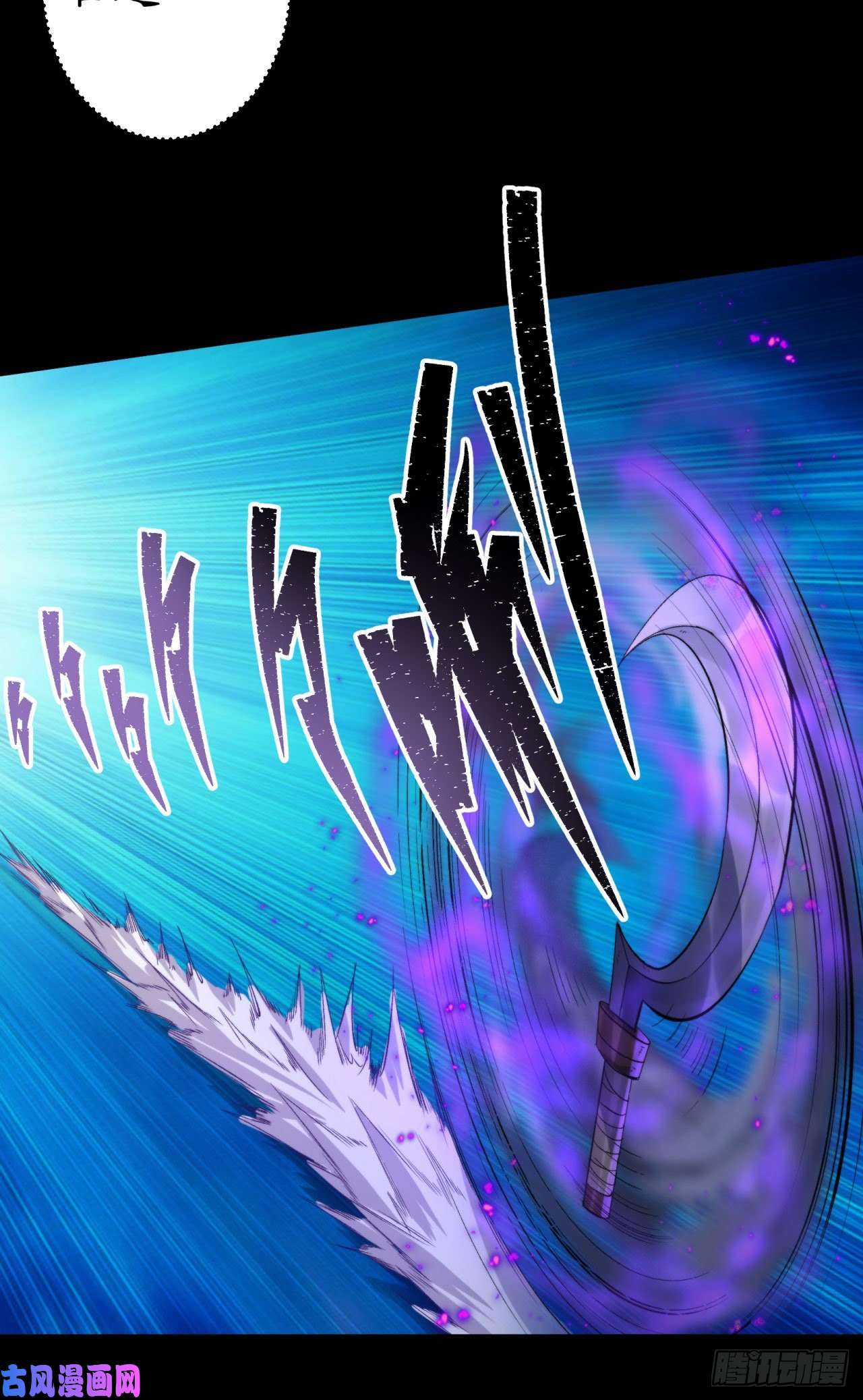 通幽大圣第22话 夜战僵尸