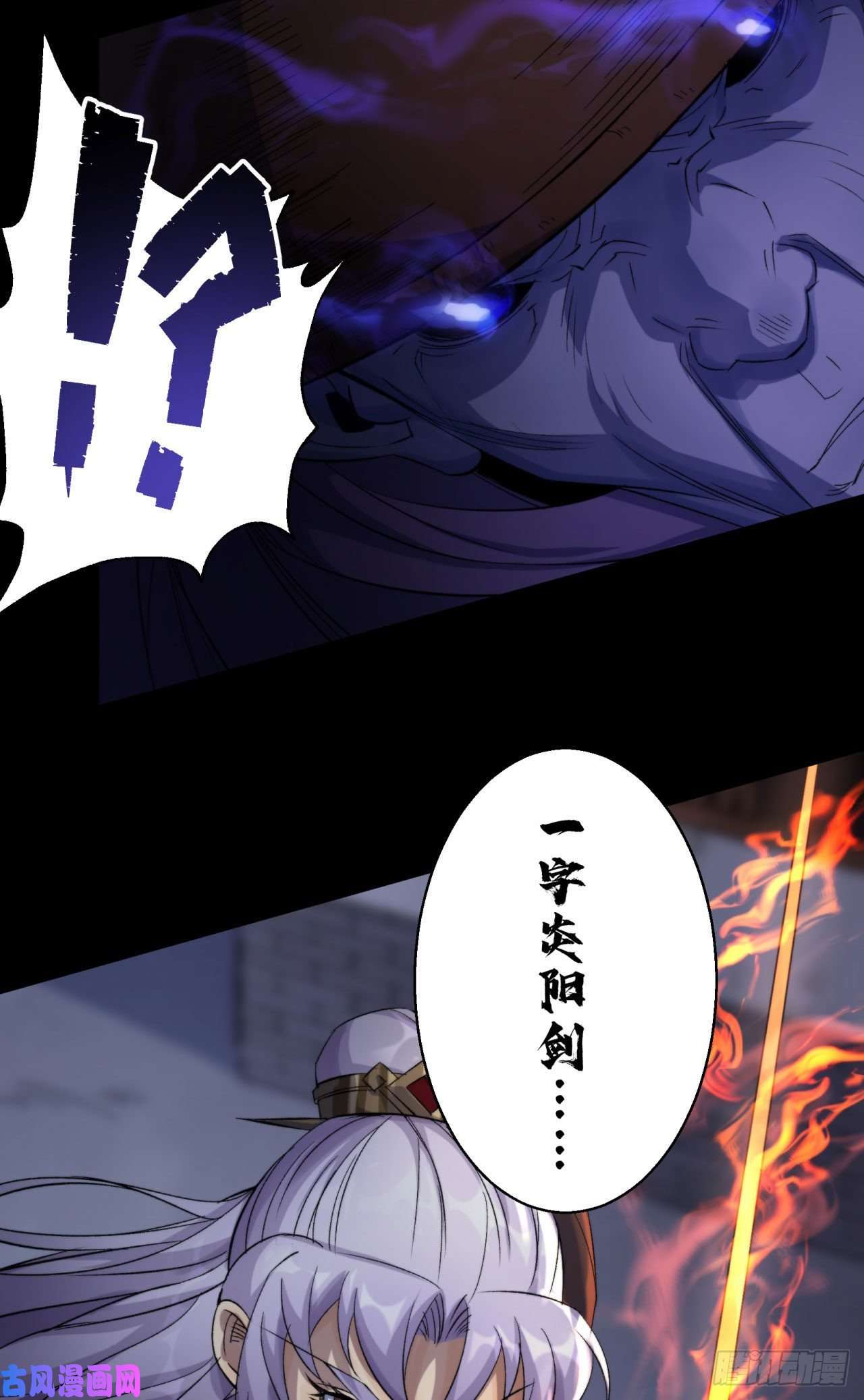 通幽大圣第22话 夜战僵尸