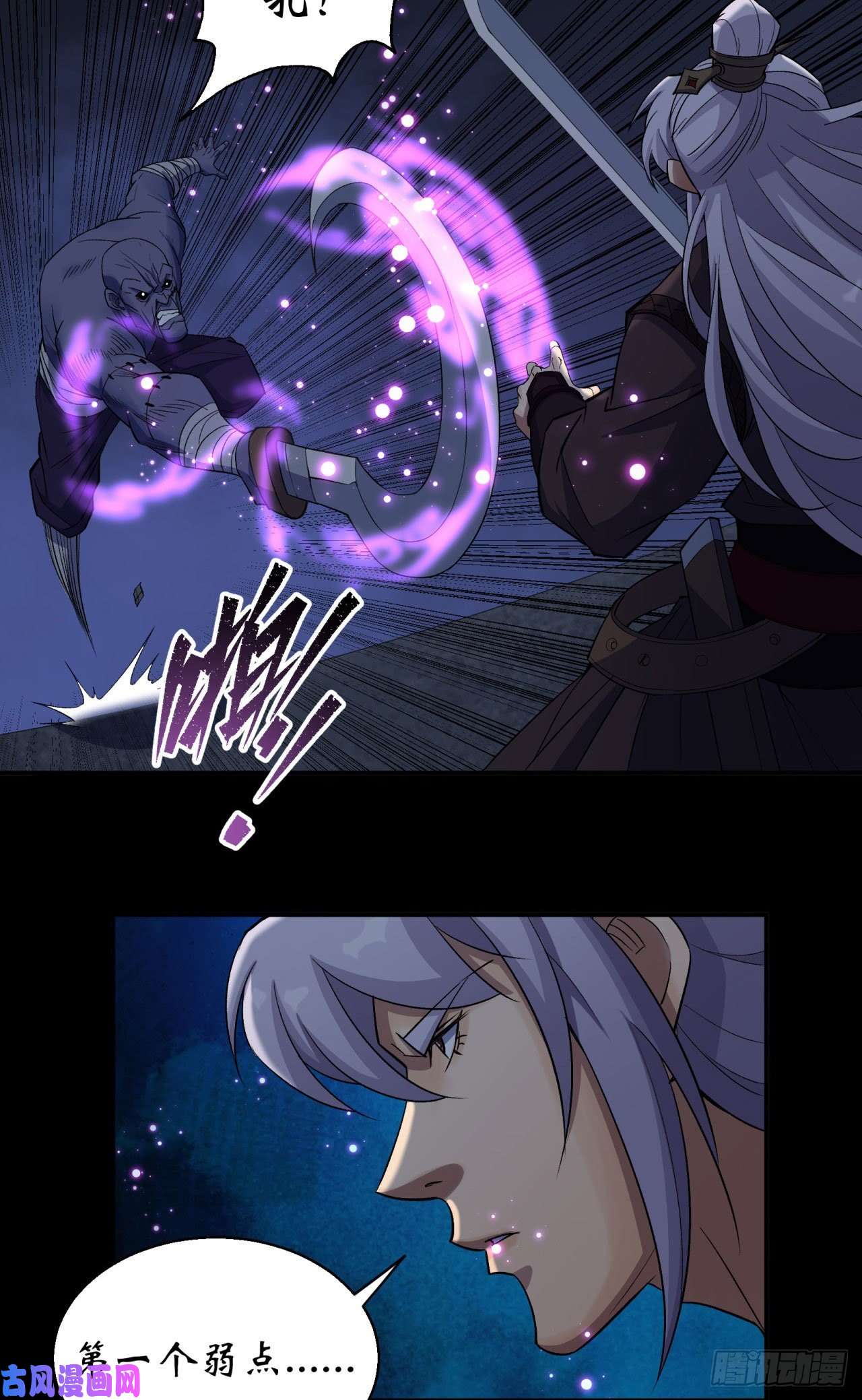 通幽大圣第22话 夜战僵尸