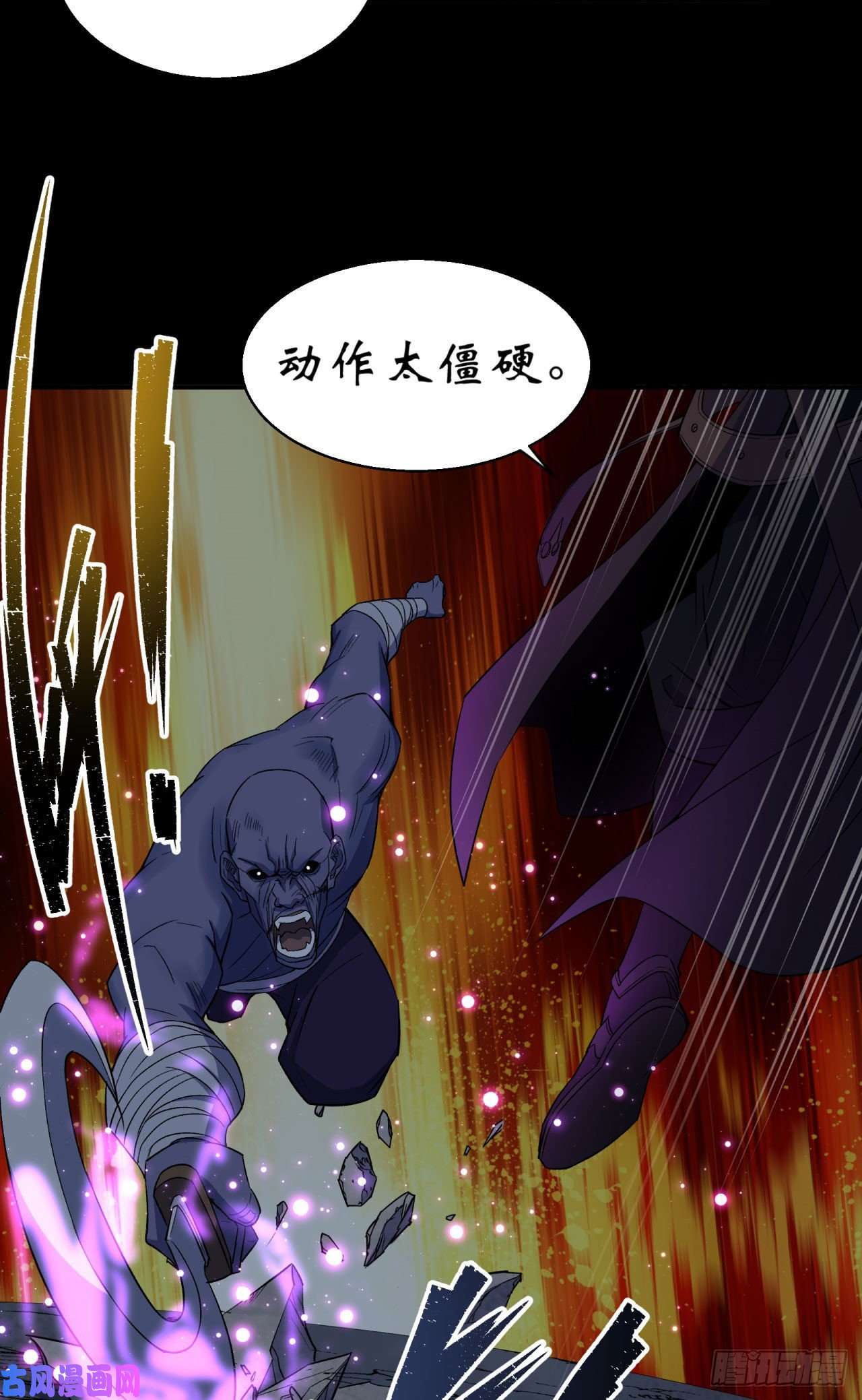 通幽大圣第22话 夜战僵尸