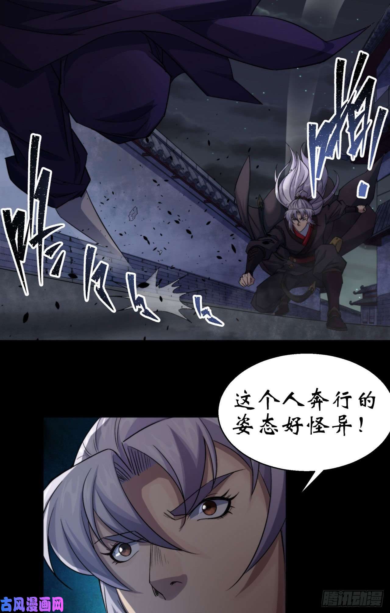 通幽大圣第22话 夜战僵尸