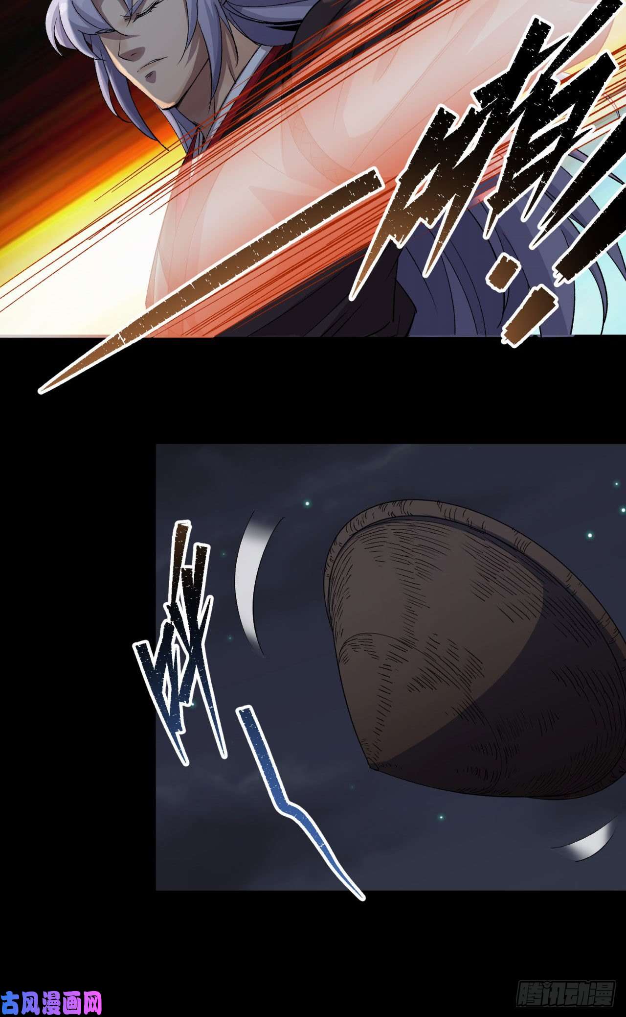 通幽大圣第22话 夜战僵尸