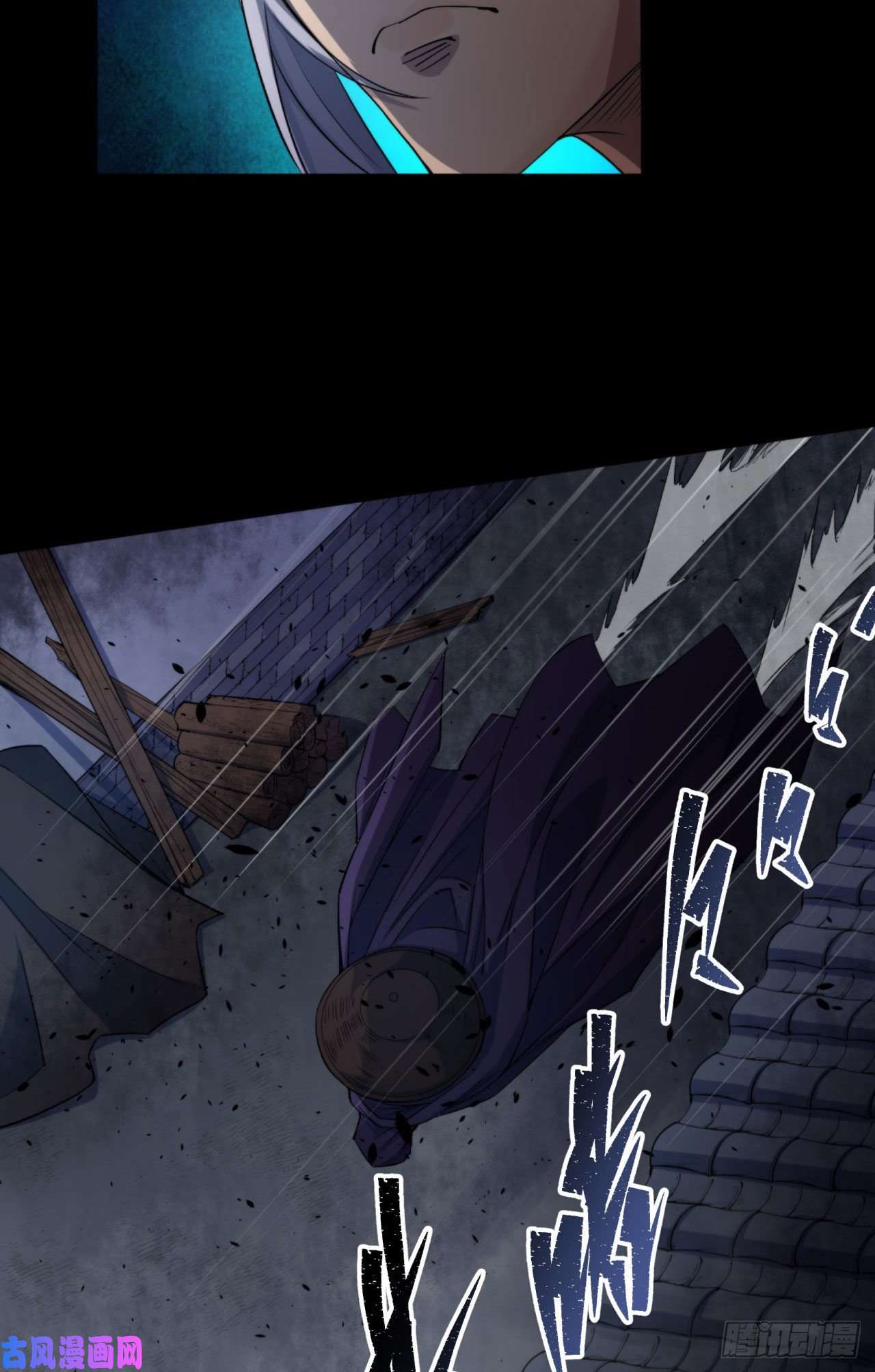 通幽大圣第22话 夜战僵尸