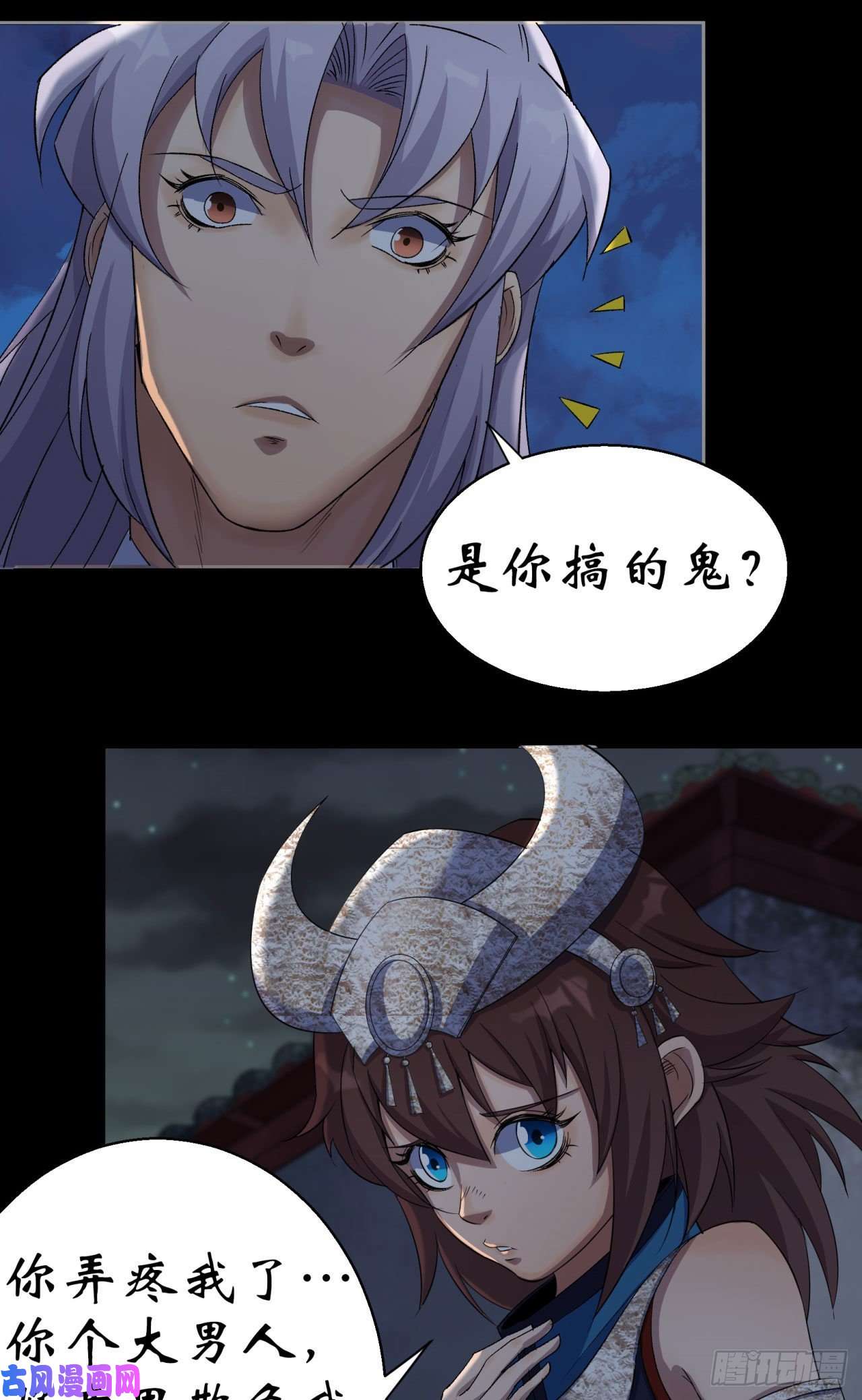 通幽大圣第22话 夜战僵尸