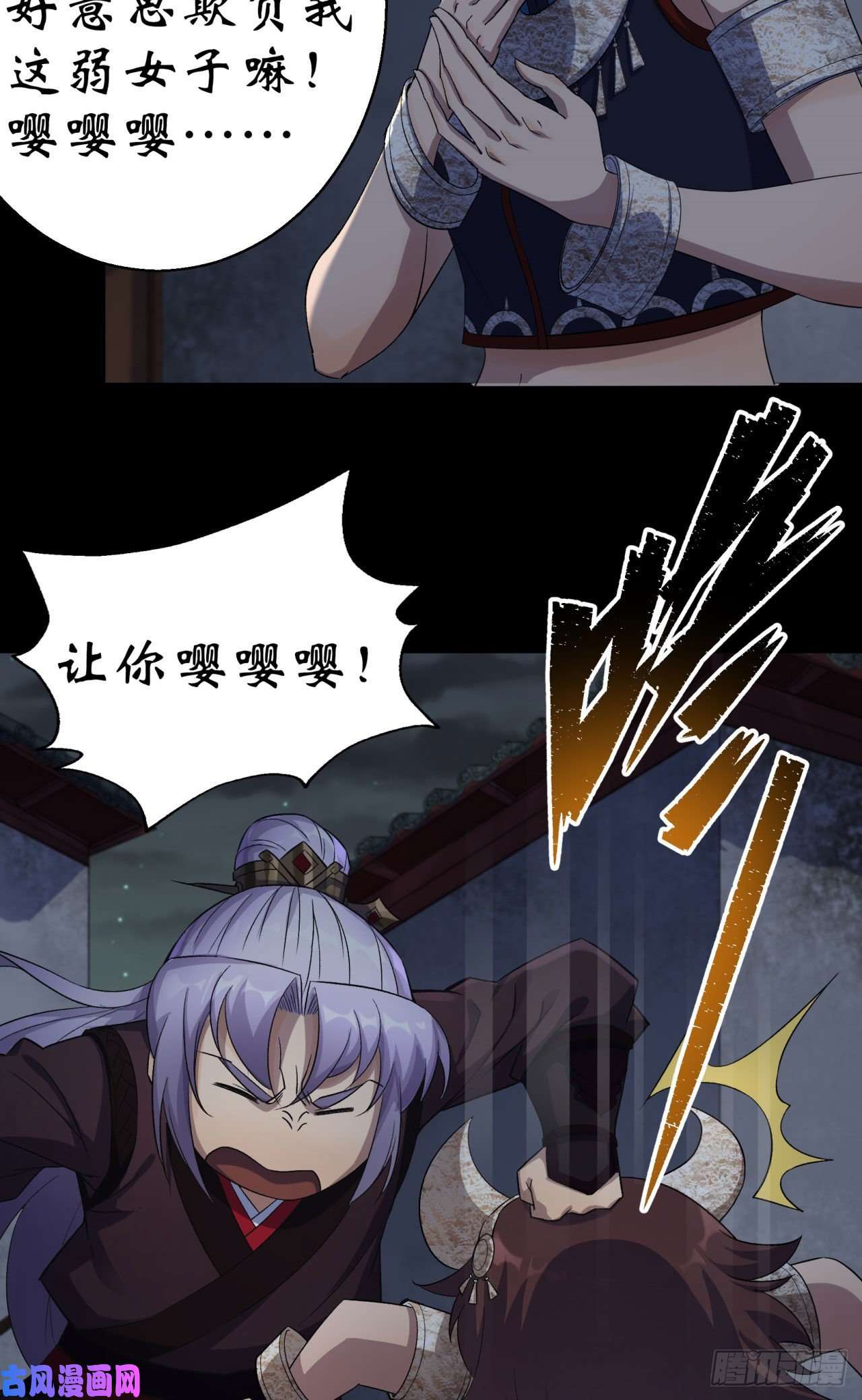 通幽大圣第22话 夜战僵尸