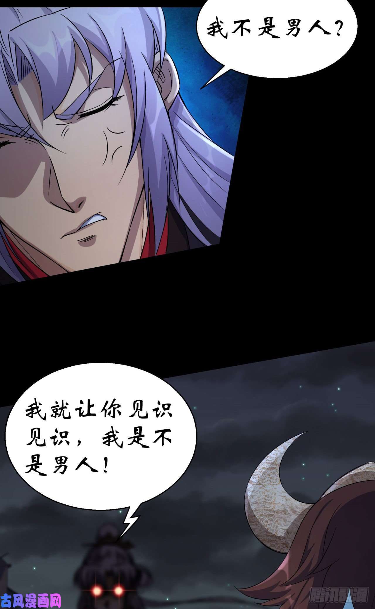 通幽大圣第22话 夜战僵尸