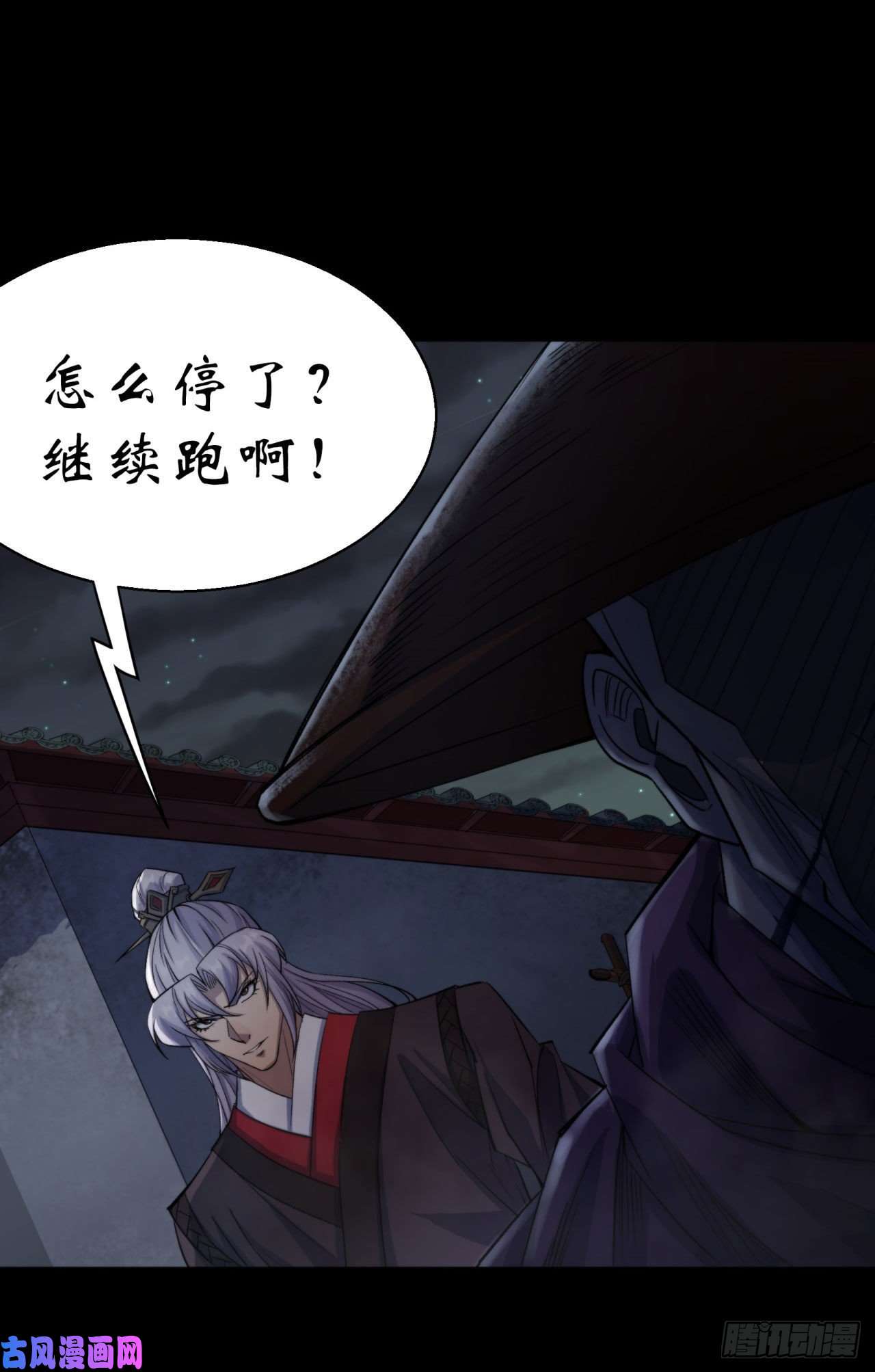 通幽大圣第22话 夜战僵尸