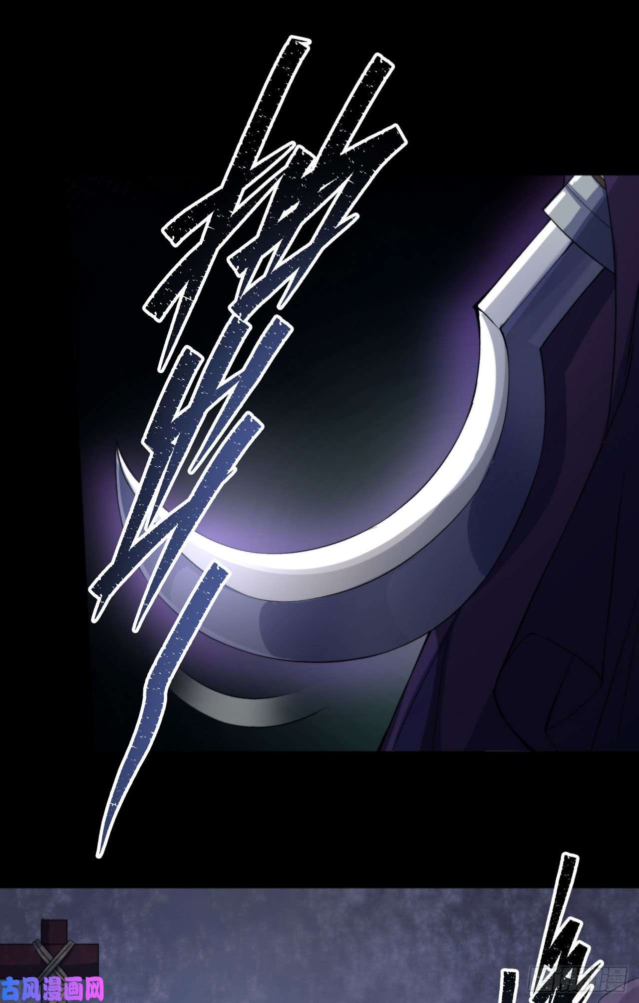 通幽大圣第22话 夜战僵尸