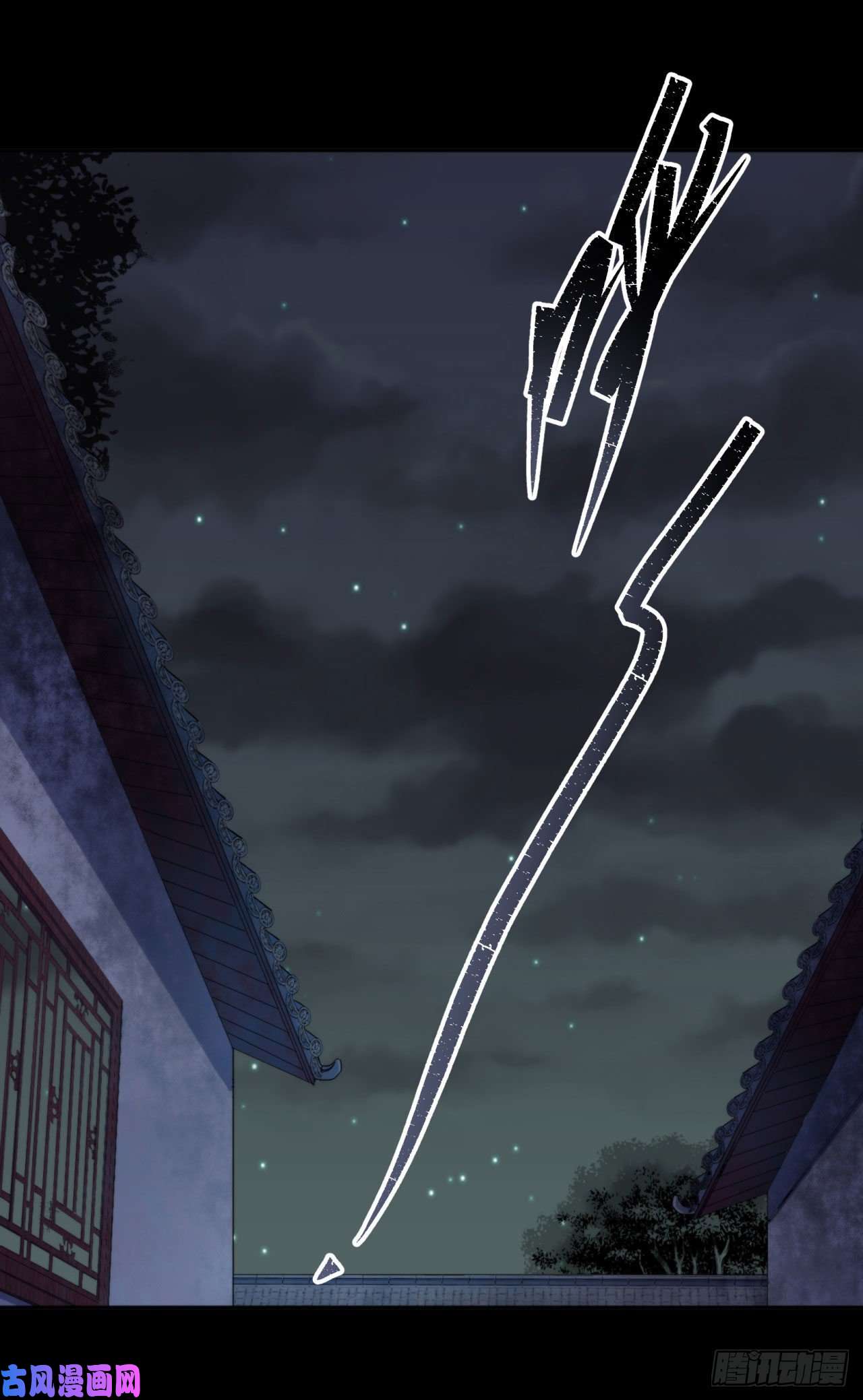 通幽大圣第23话 赶尸一脉