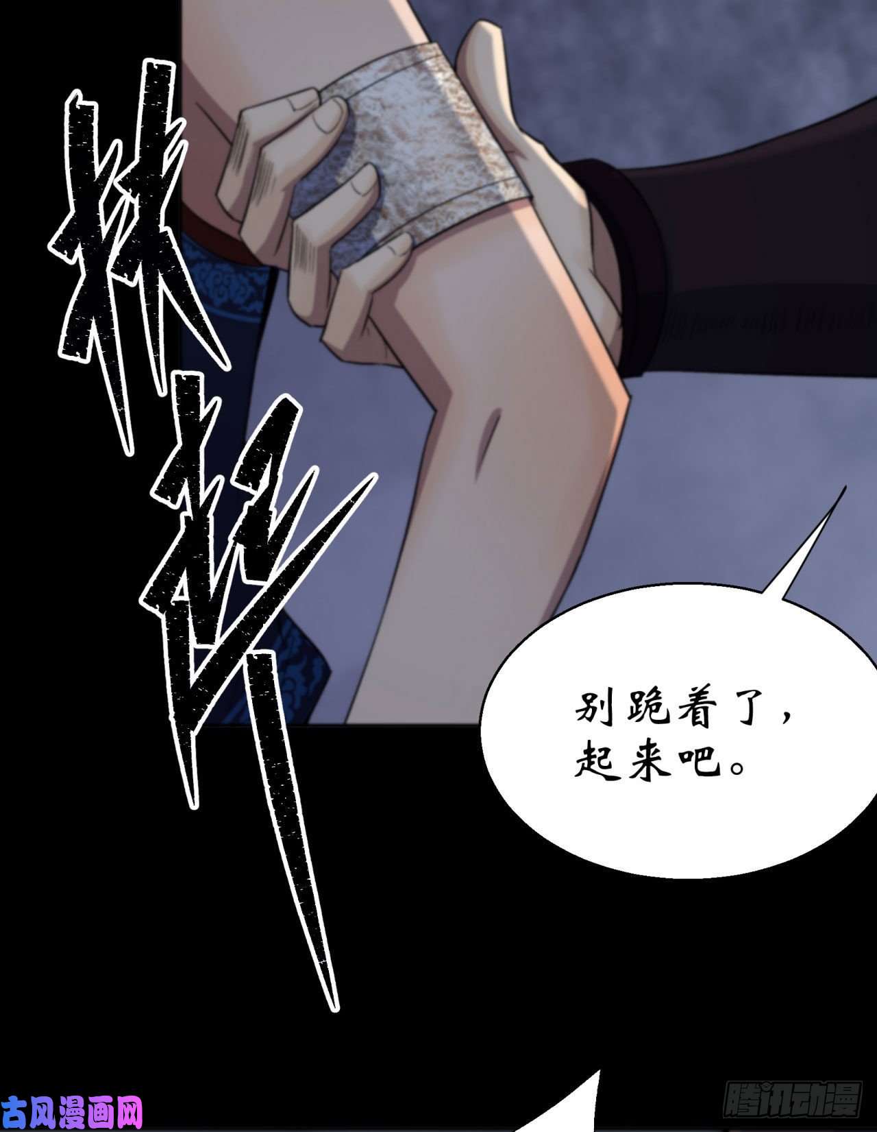 通幽大圣第23话 赶尸一脉