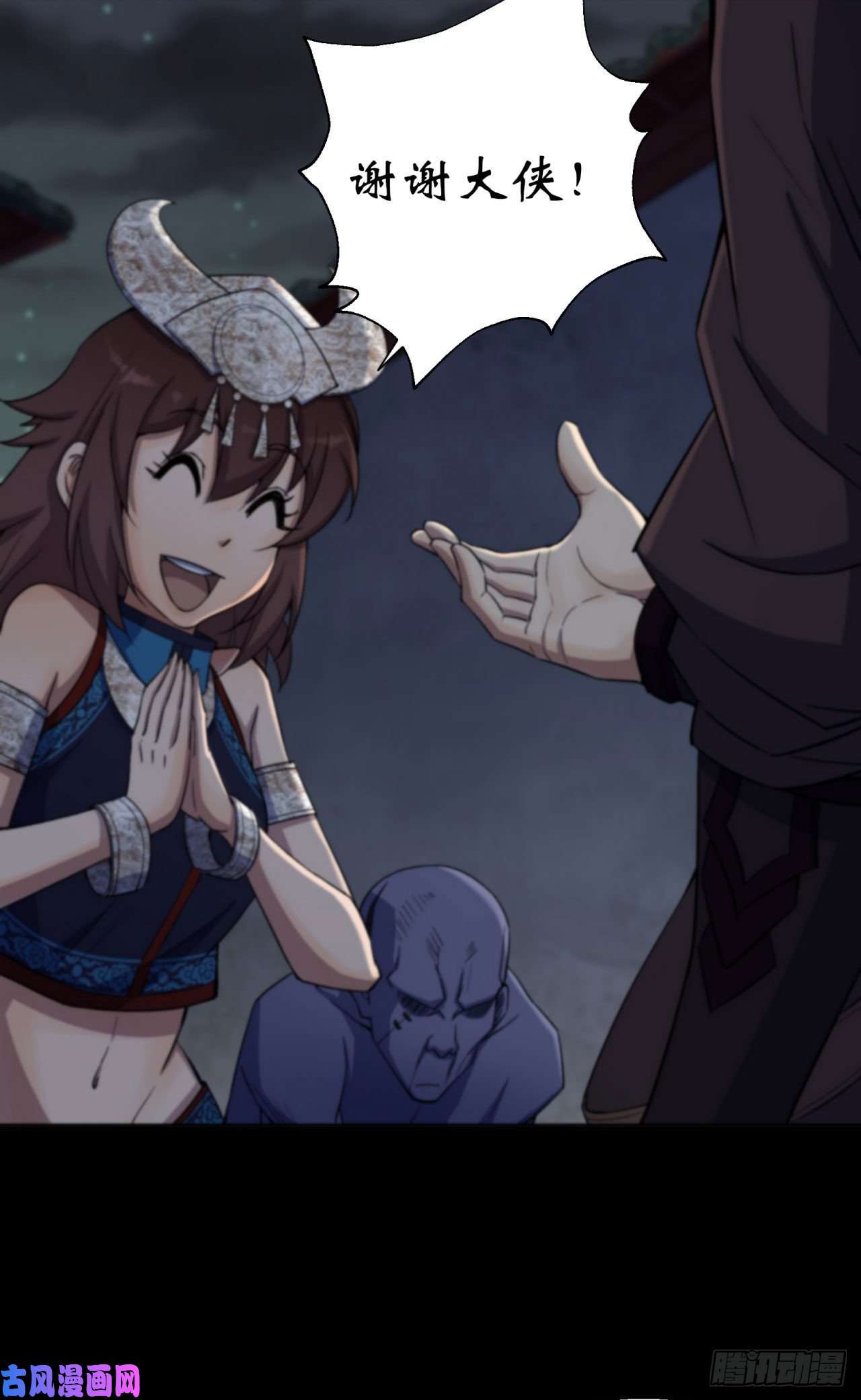 通幽大圣第23话 赶尸一脉