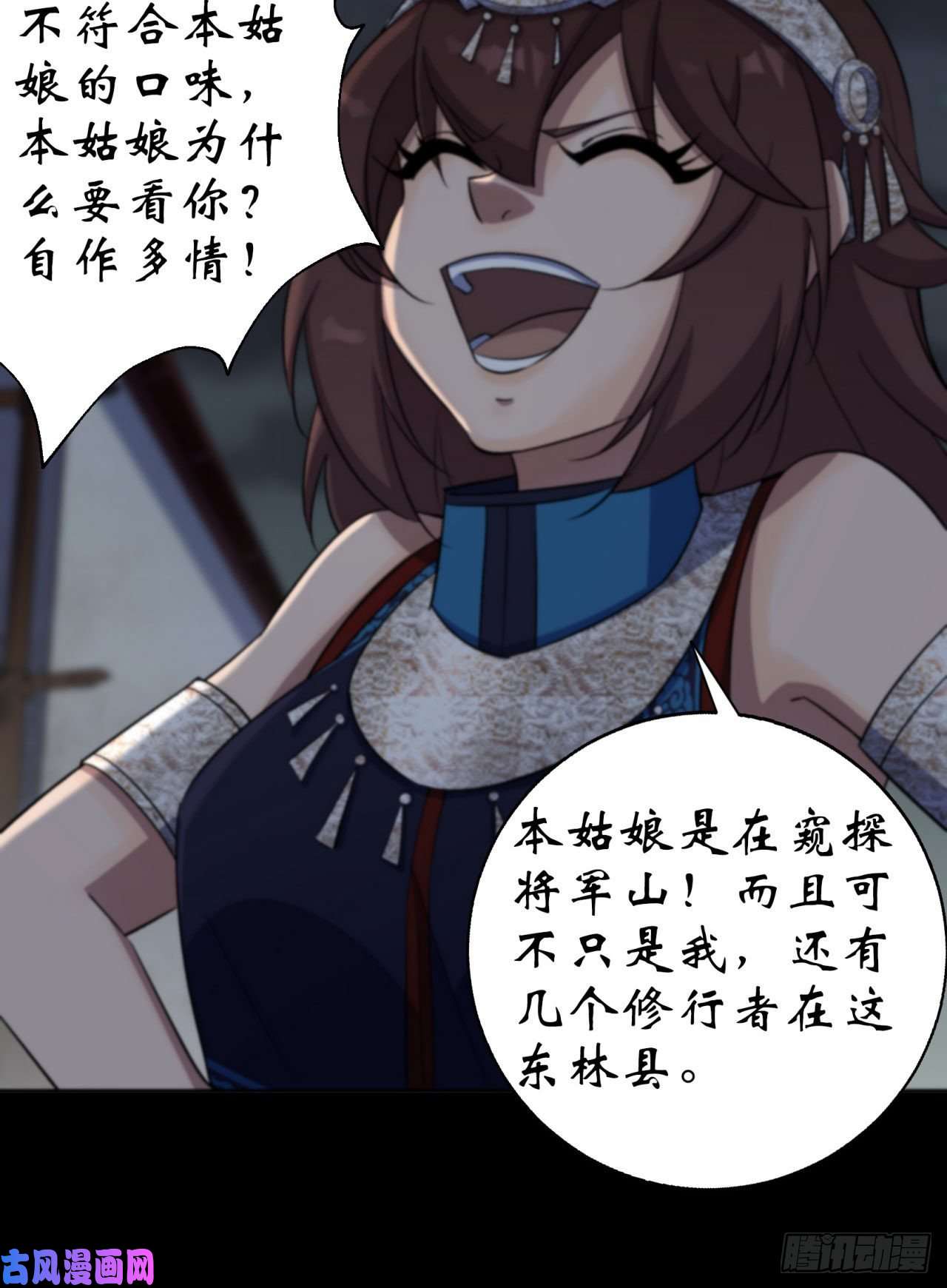 通幽大圣第23话 赶尸一脉