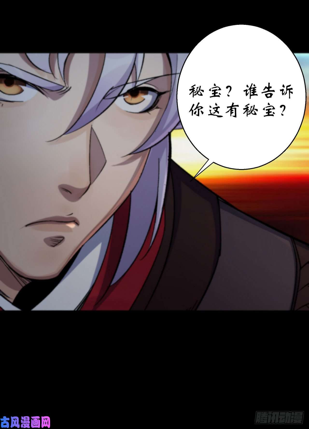 通幽大圣第23话 赶尸一脉