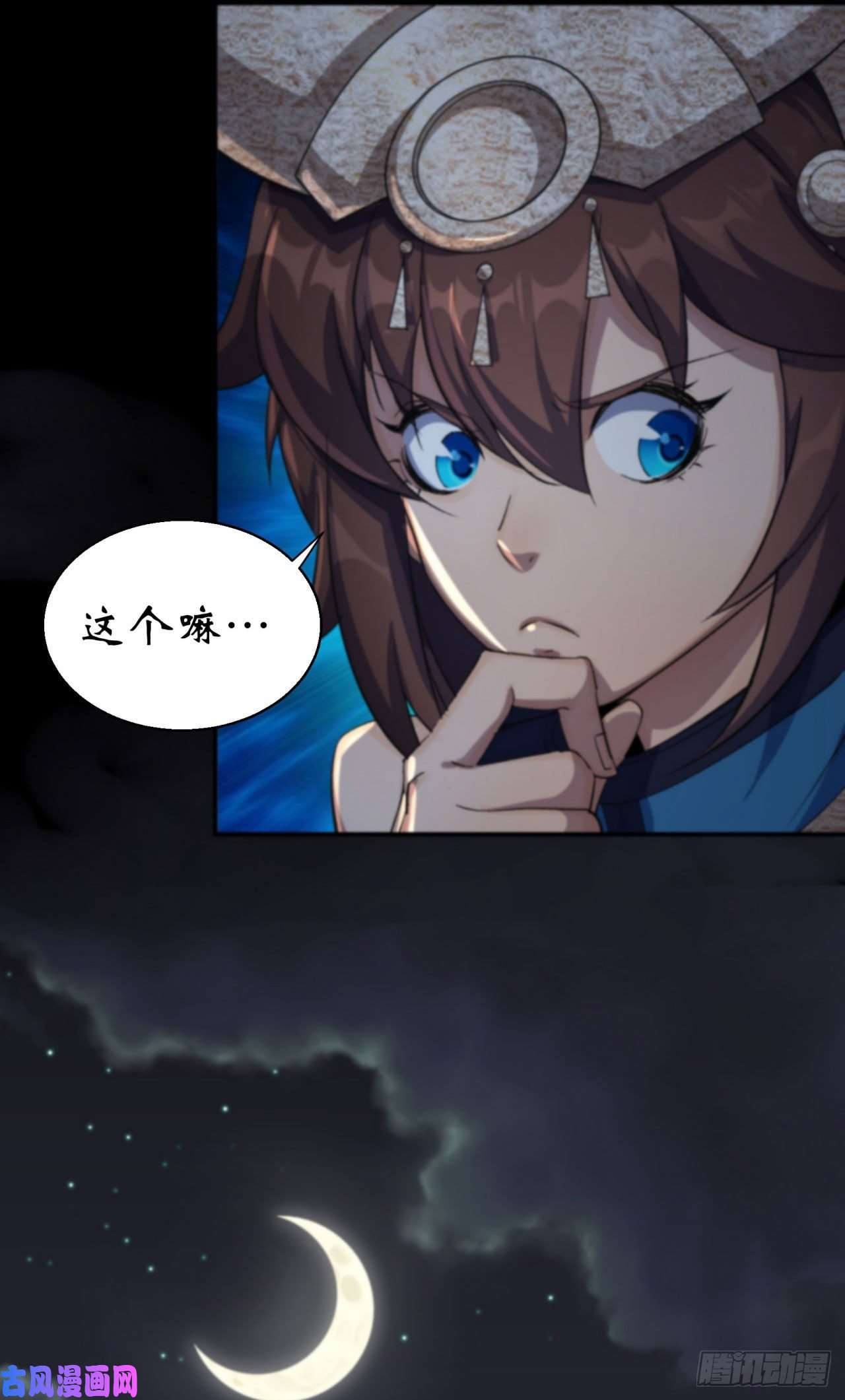 通幽大圣第23话 赶尸一脉