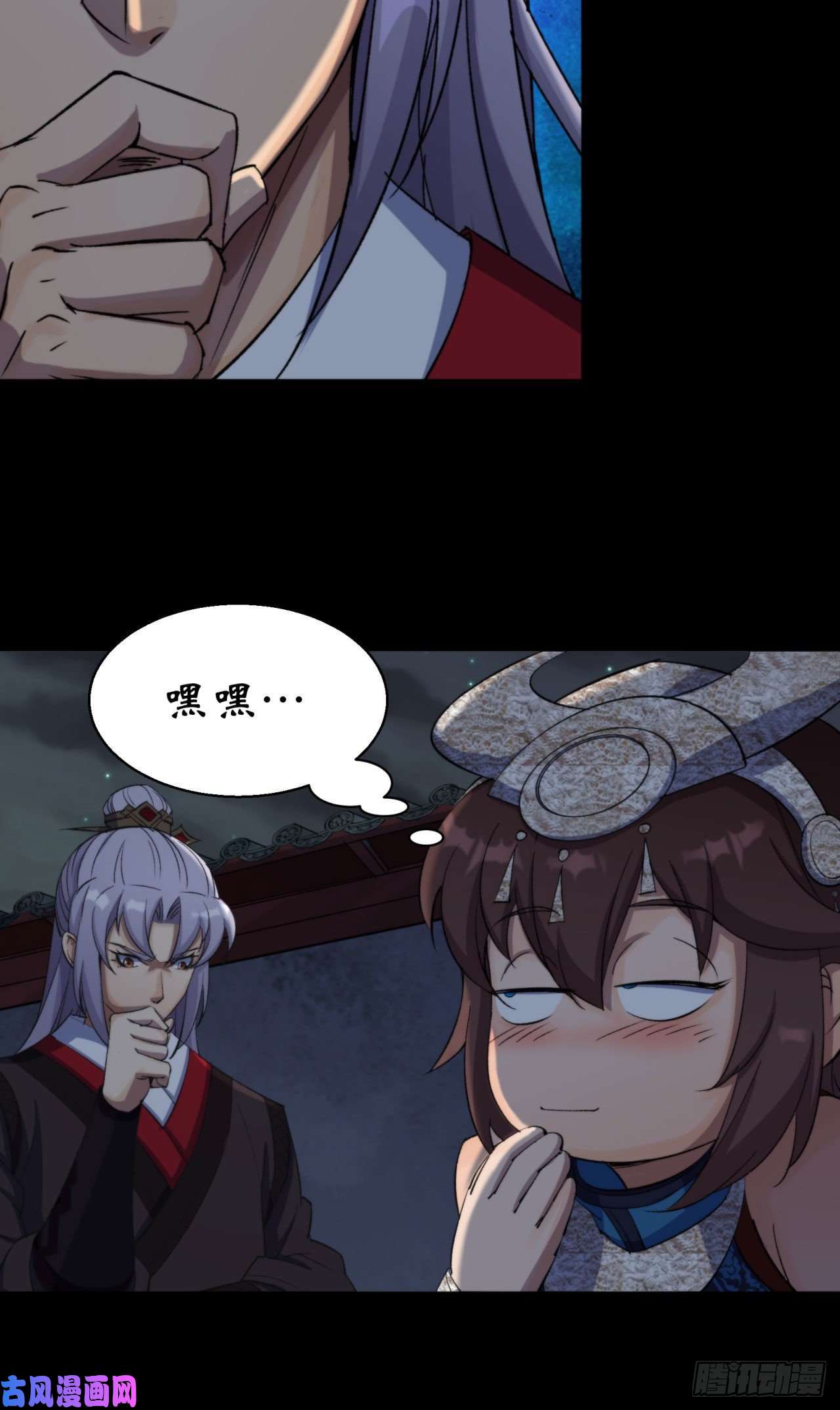 通幽大圣第23话 赶尸一脉