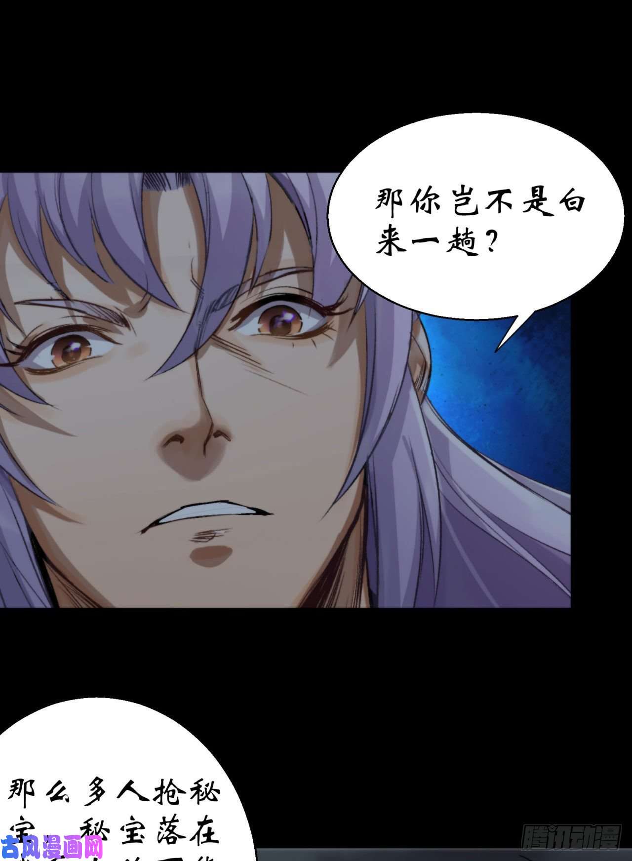 通幽大圣第23话 赶尸一脉