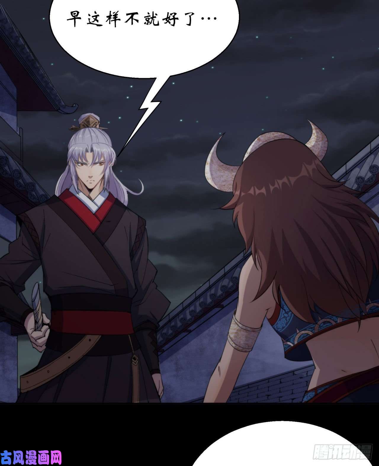 通幽大圣第23话 赶尸一脉