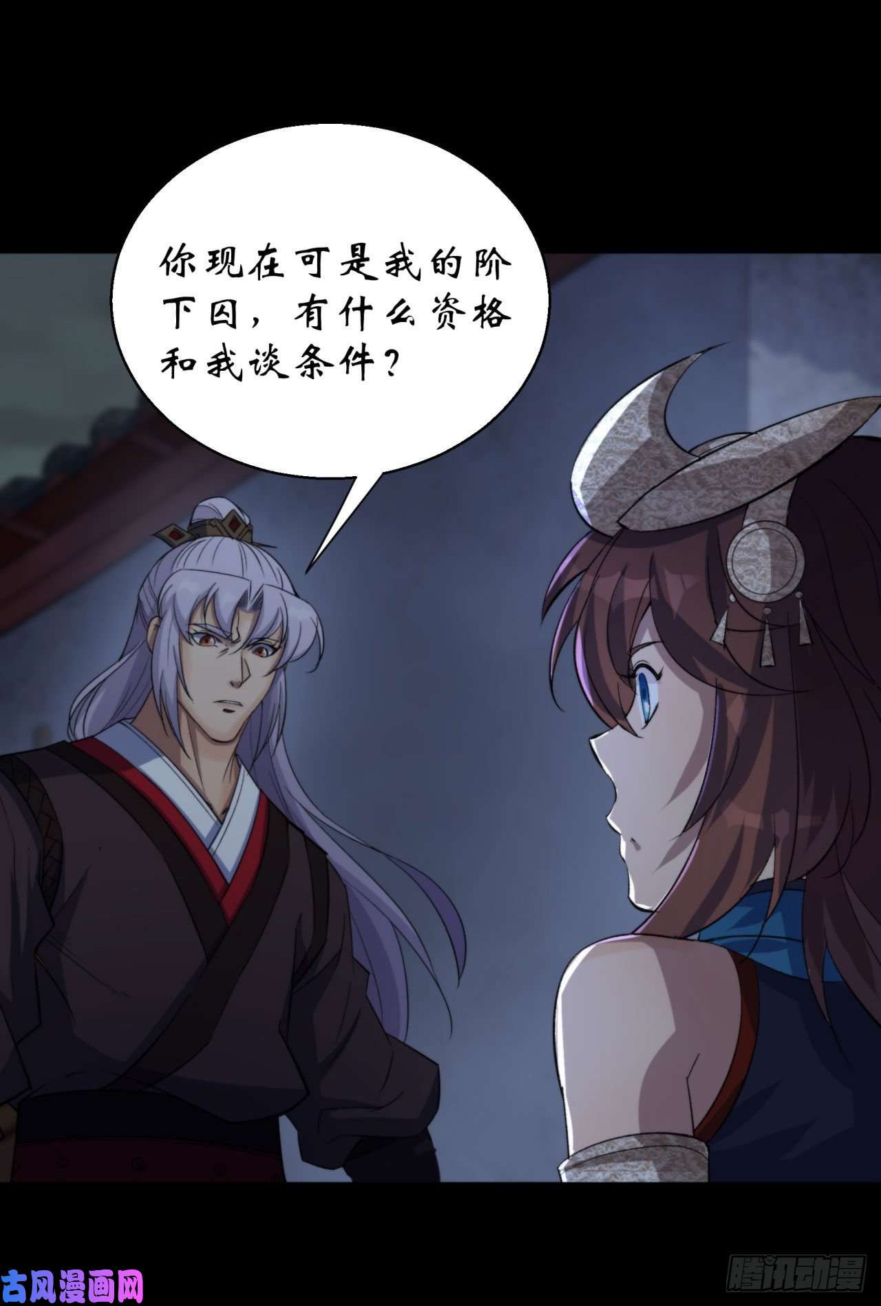 通幽大圣第23话 赶尸一脉