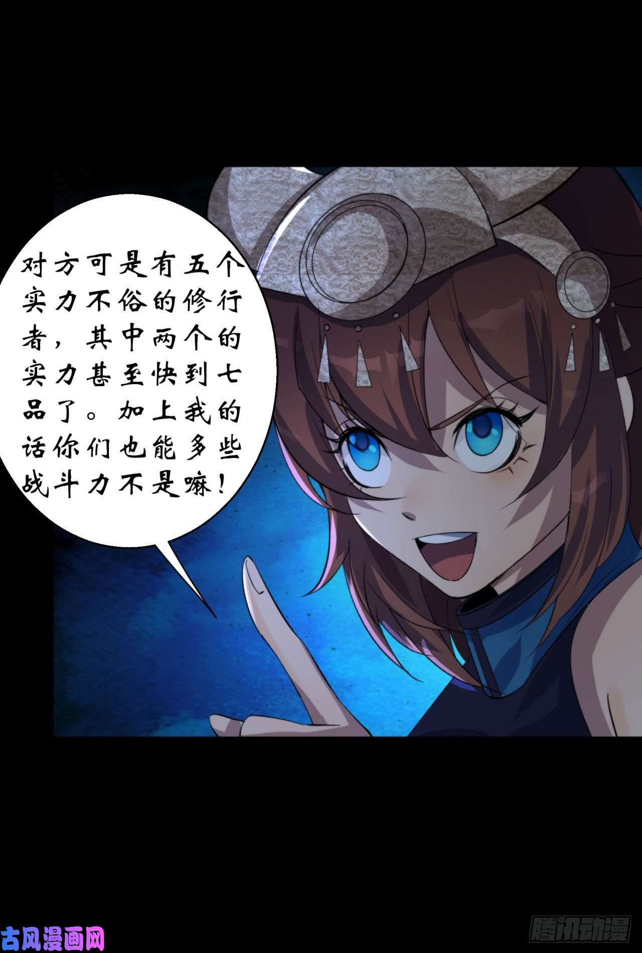 通幽大圣第23话 赶尸一脉