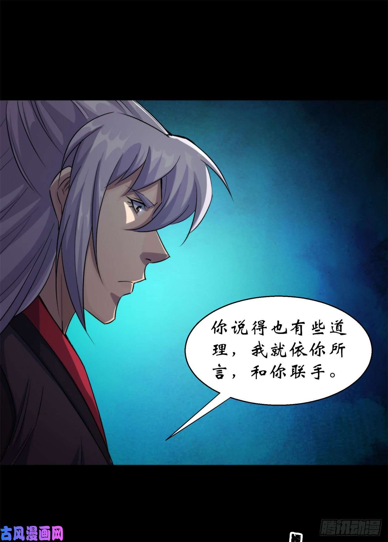 通幽大圣第23话 赶尸一脉