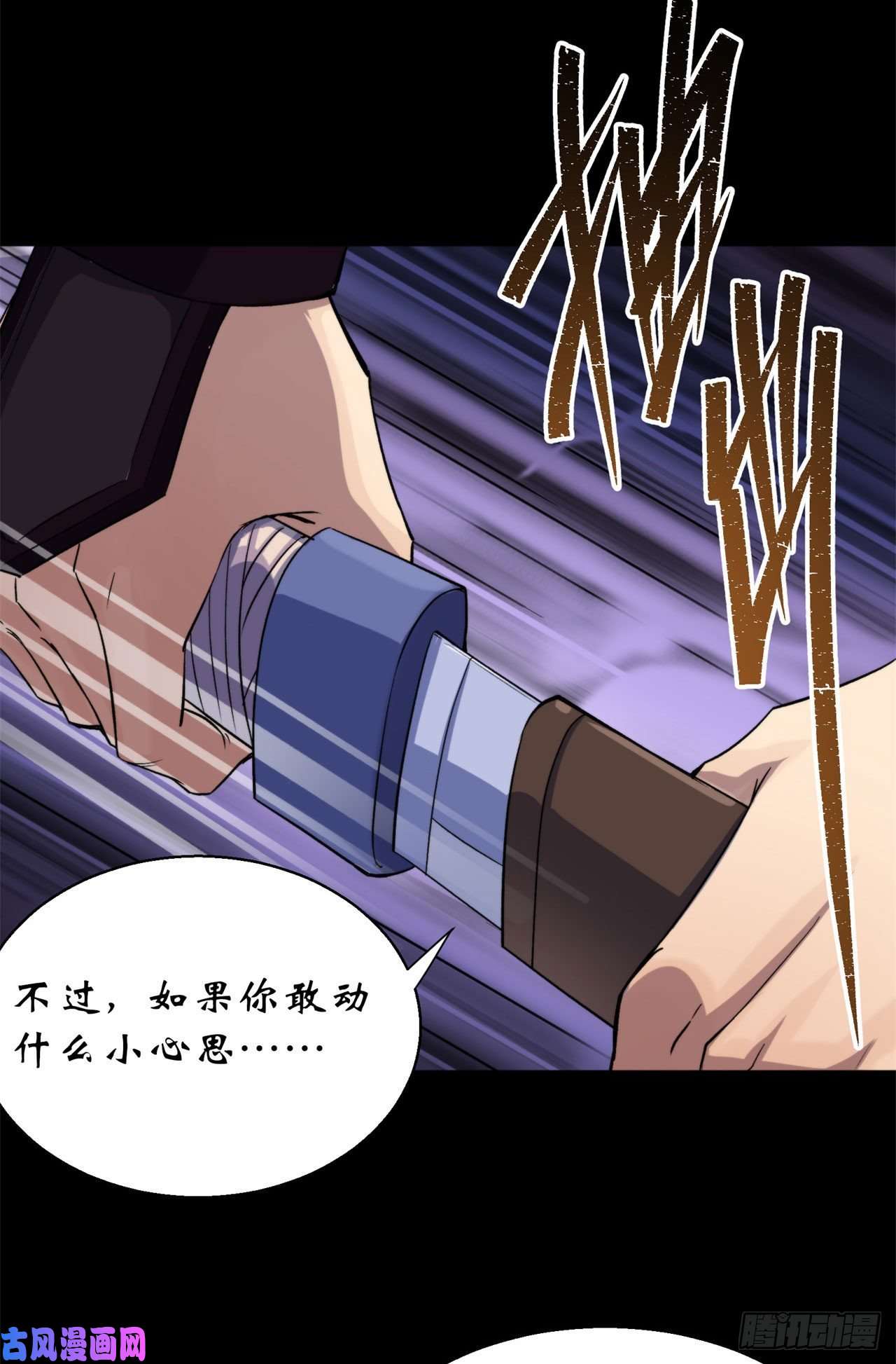 通幽大圣第23话 赶尸一脉