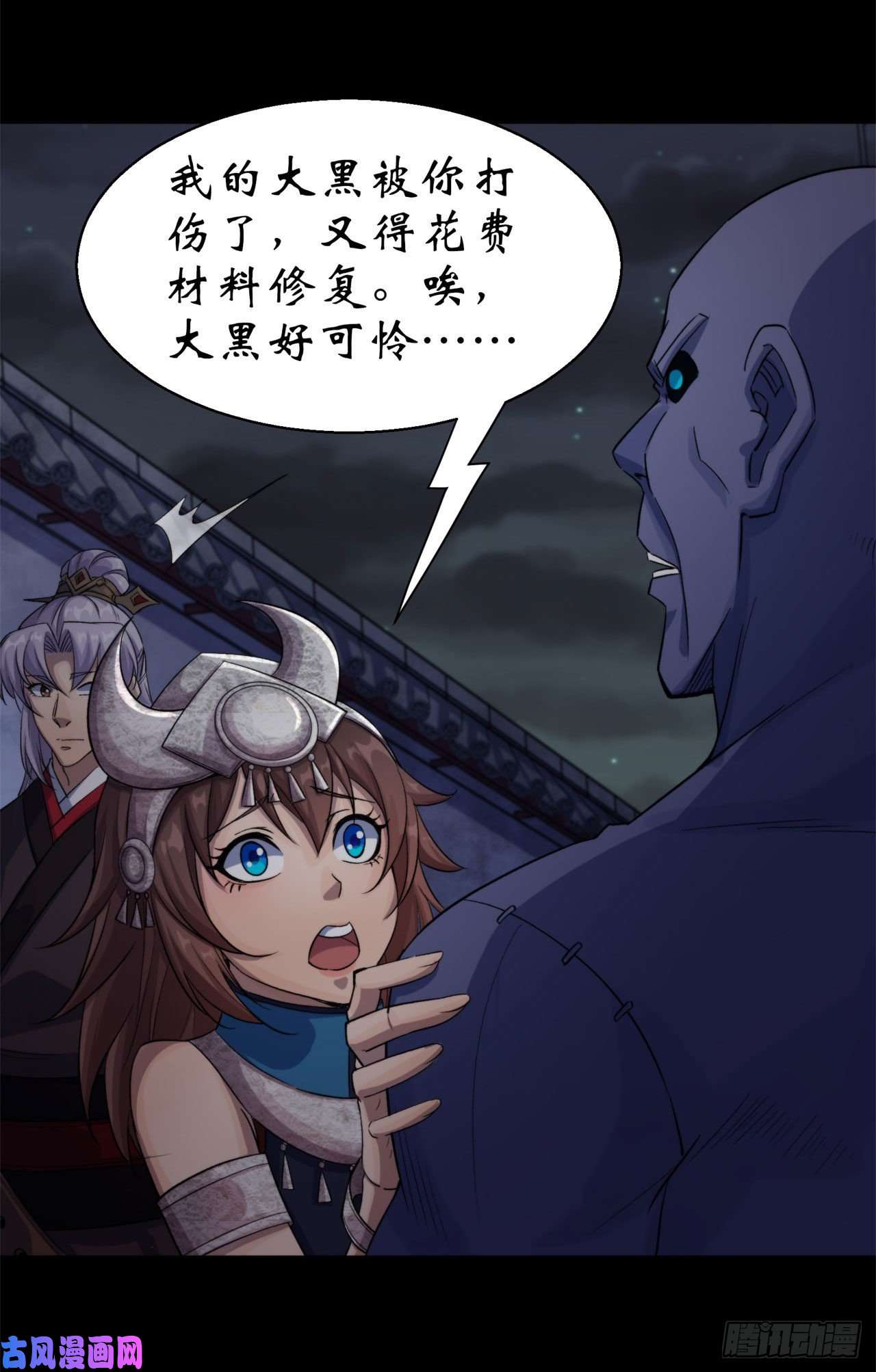 通幽大圣第23话 赶尸一脉