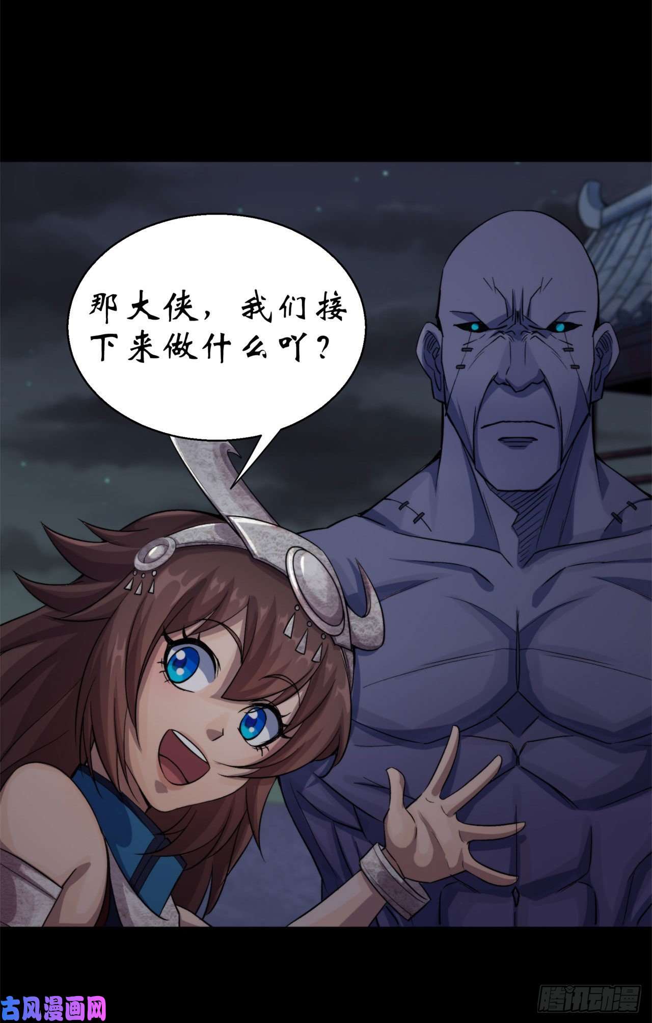 通幽大圣第23话 赶尸一脉