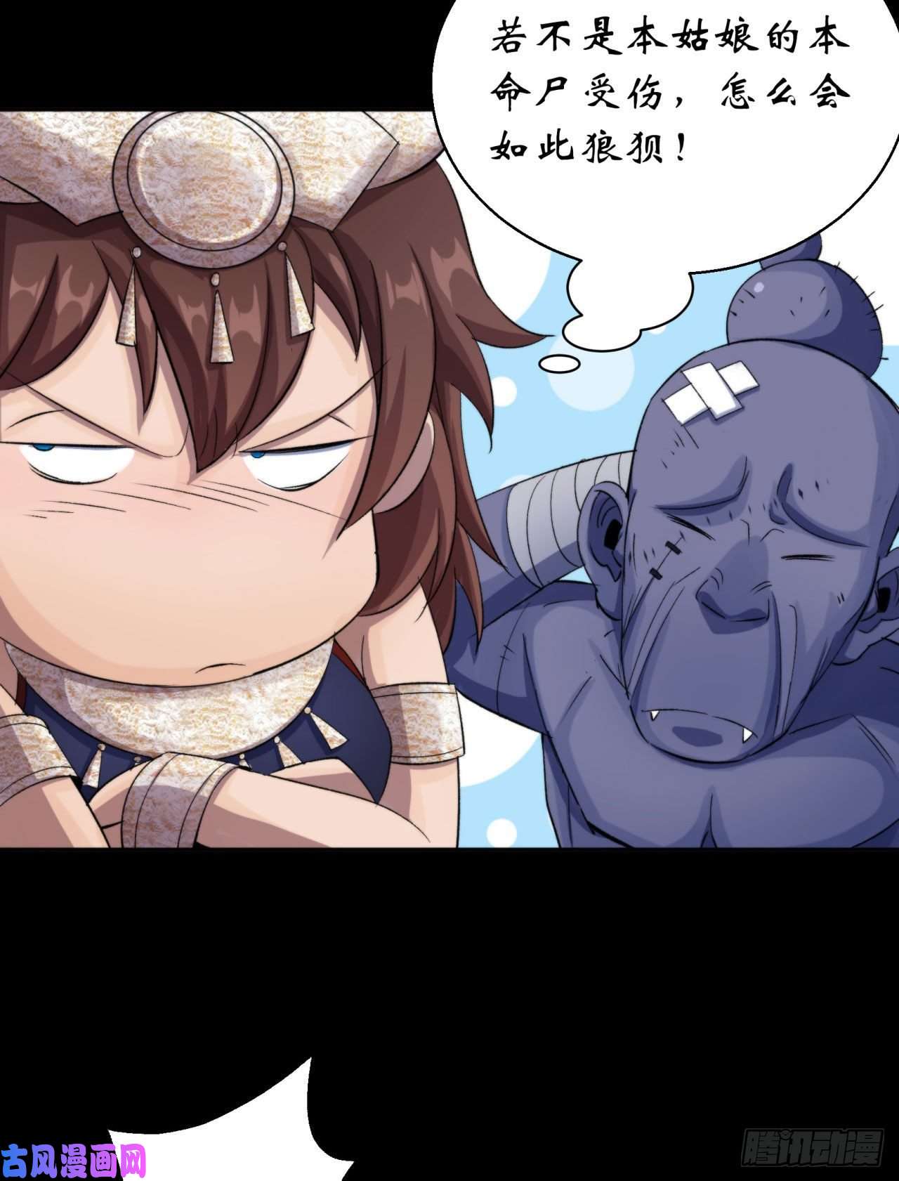 通幽大圣第23话 赶尸一脉