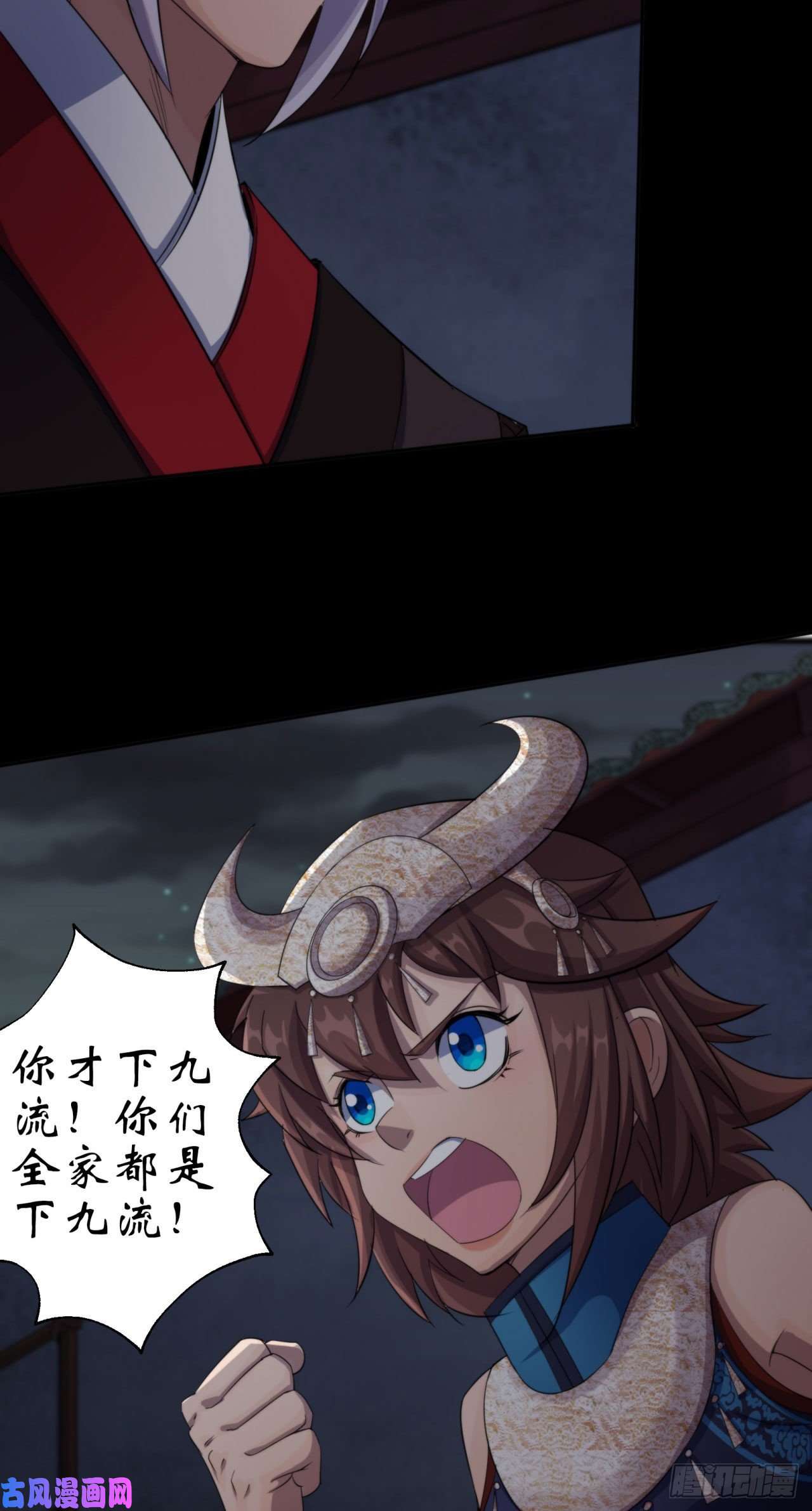 通幽大圣第23话 赶尸一脉