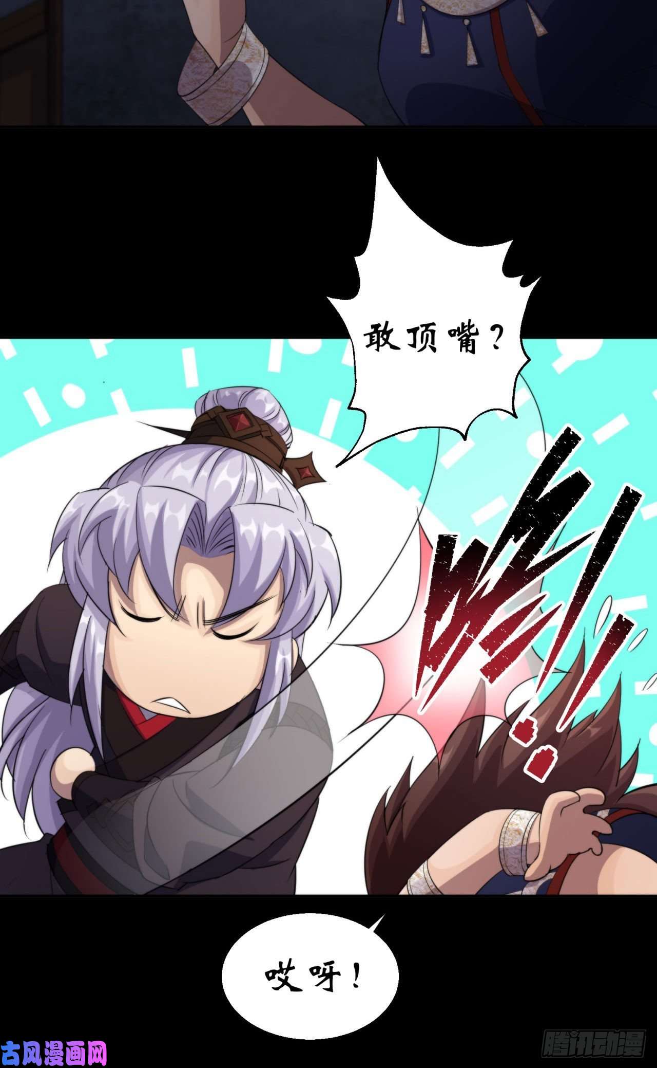 通幽大圣第23话 赶尸一脉