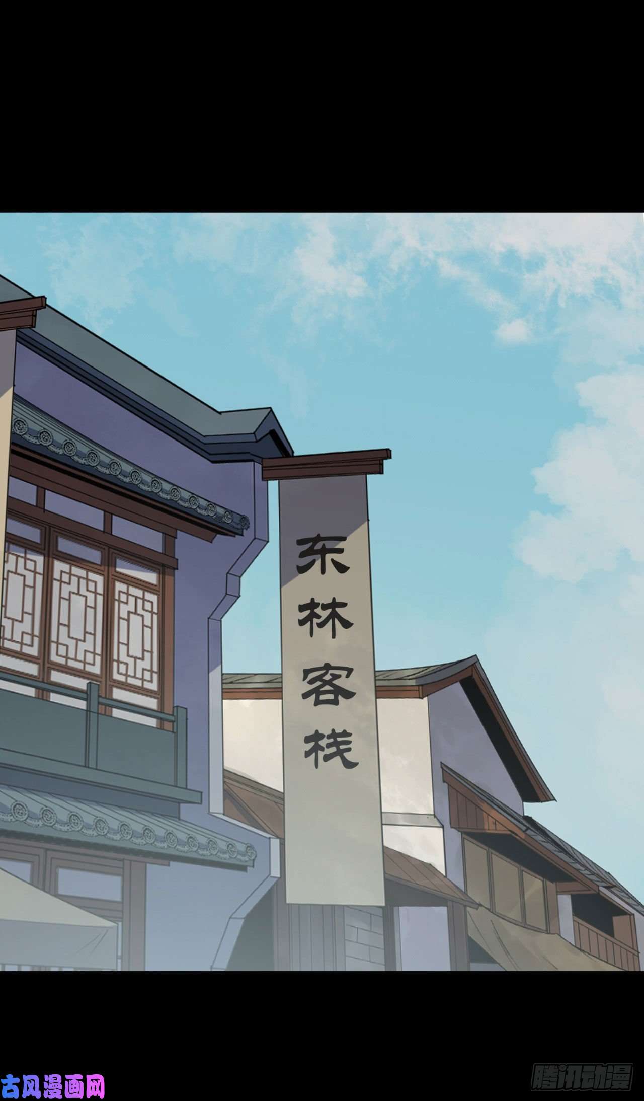 通幽大圣第24话 不给面子