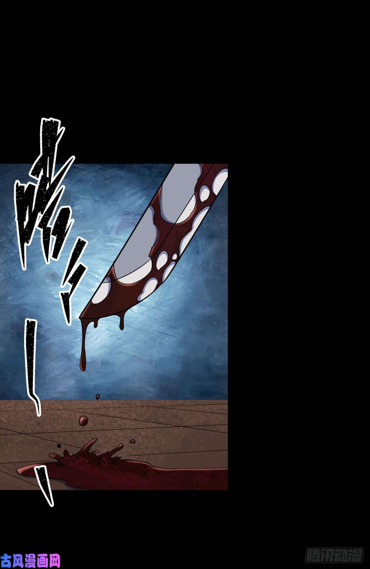 通幽大圣第25话 与虎谋皮