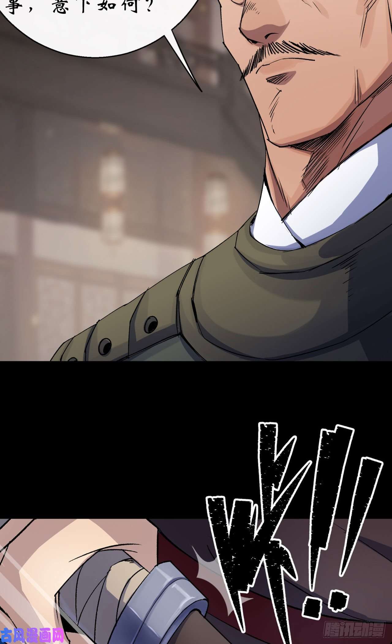 通幽大圣第25话 与虎谋皮