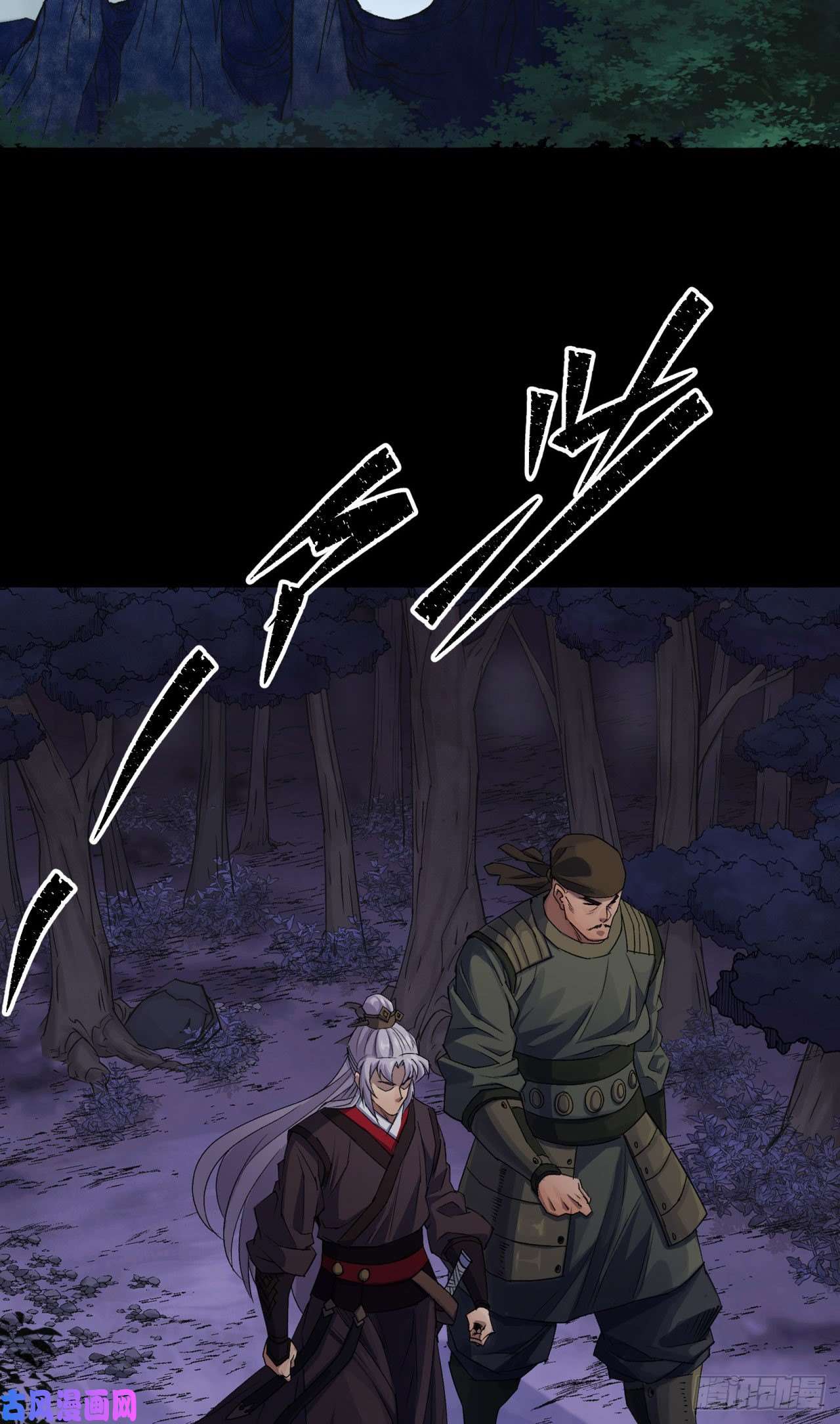 通幽大圣第25话 与虎谋皮