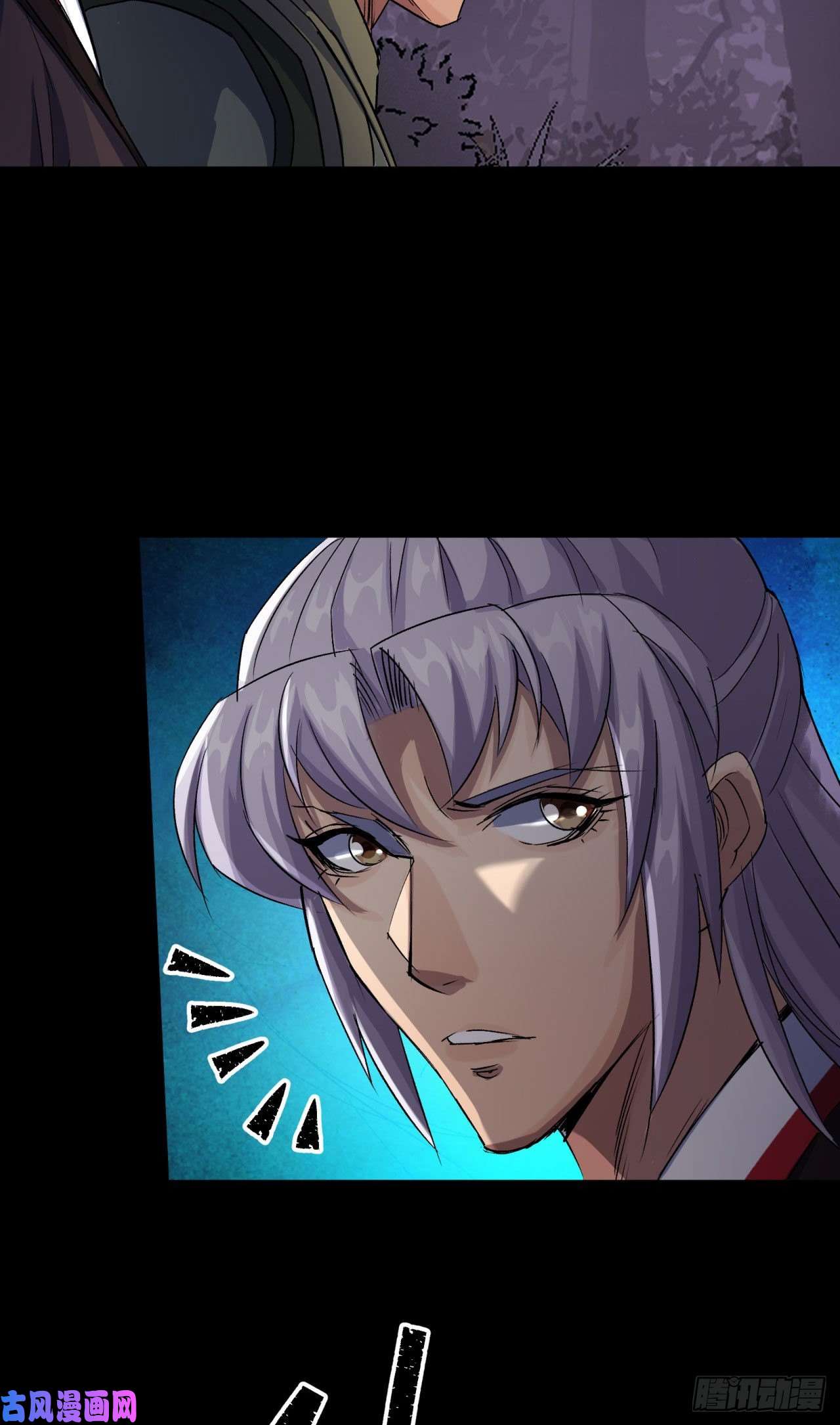 通幽大圣第25话 与虎谋皮