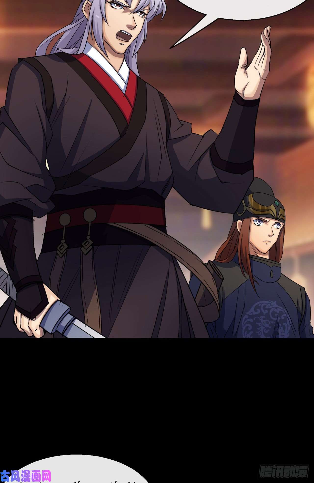 通幽大圣第25话 与虎谋皮