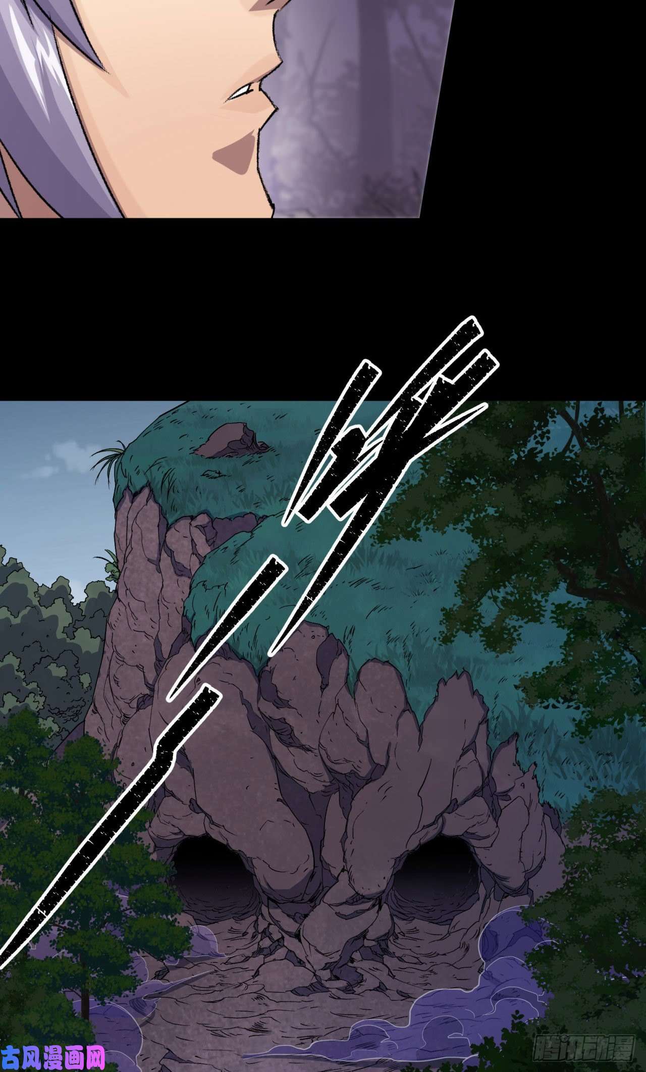 通幽大圣第25话 与虎谋皮