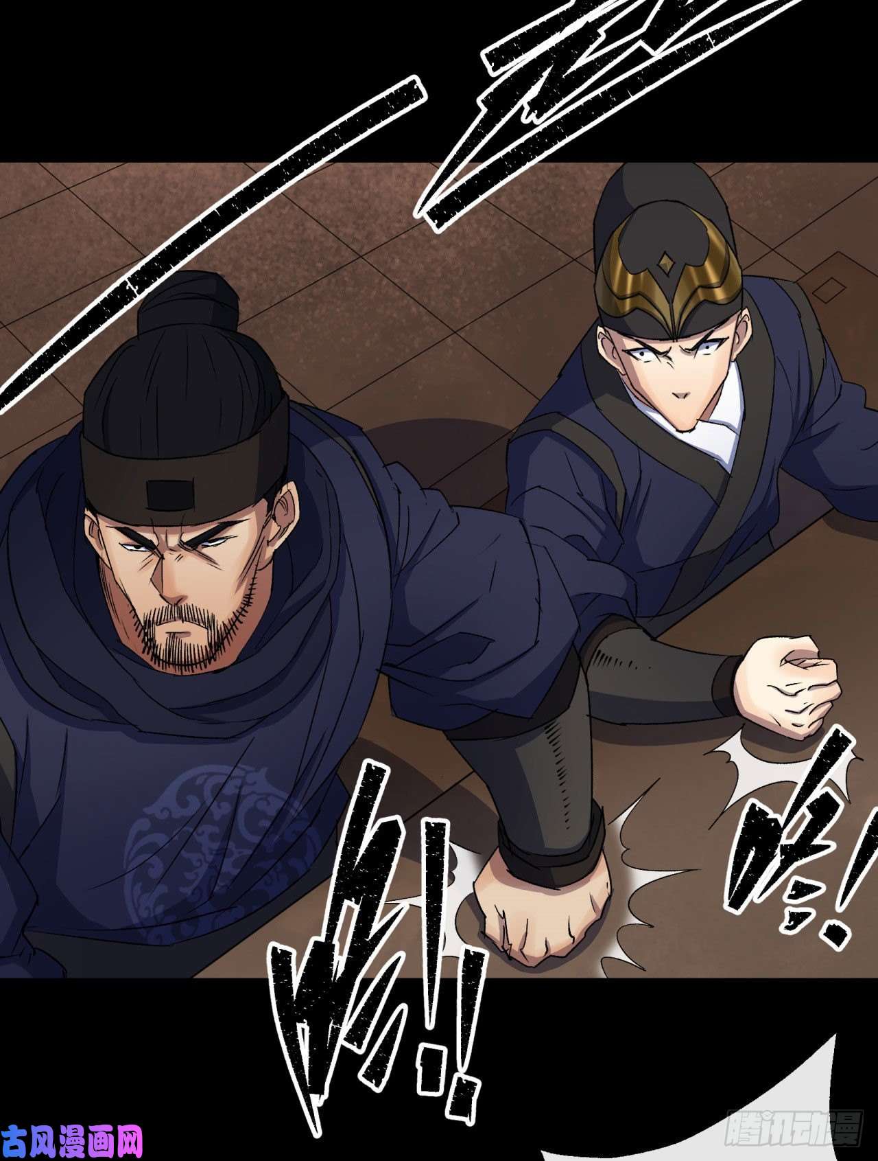 通幽大圣第25话 与虎谋皮