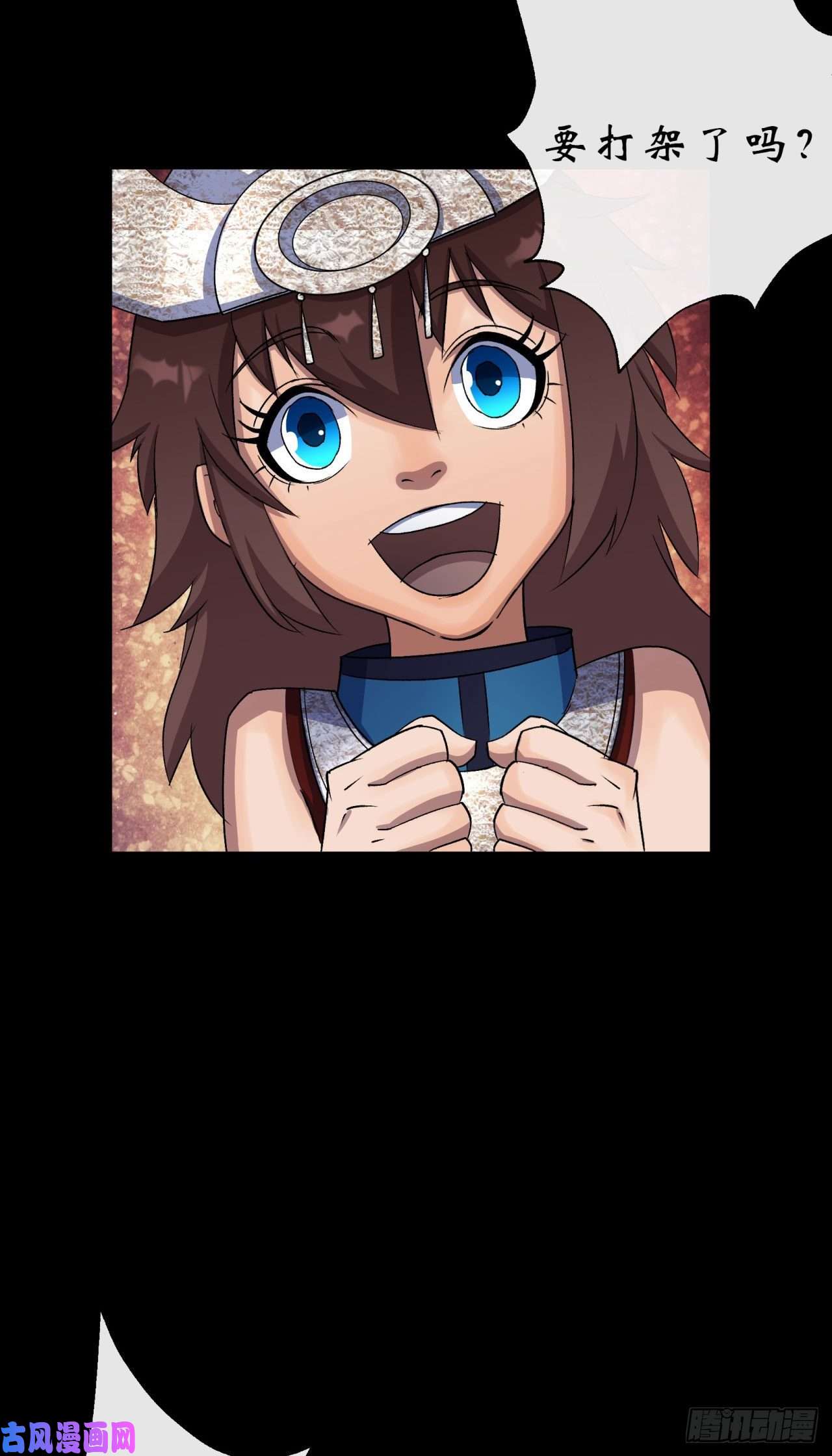 通幽大圣第25话 与虎谋皮