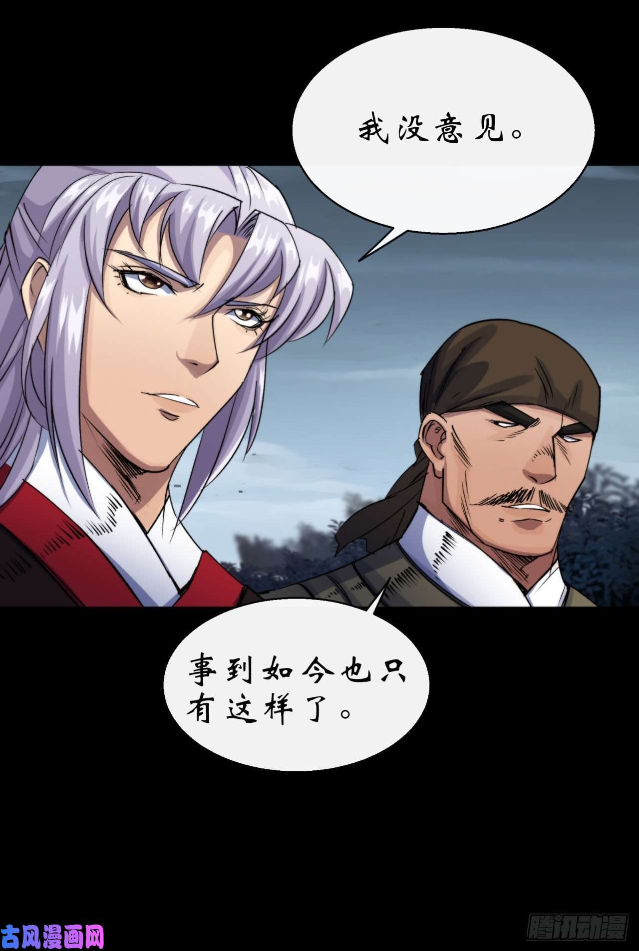 通幽大圣第26话 红白撞煞鬼域现